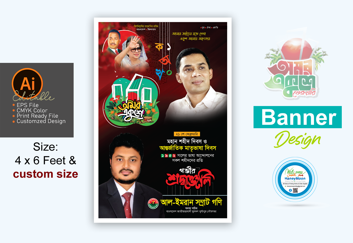 ডিজাইন