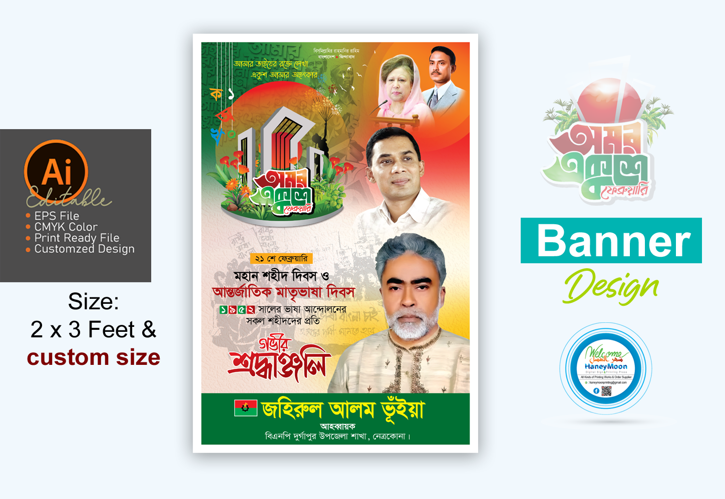 ডিজাইন