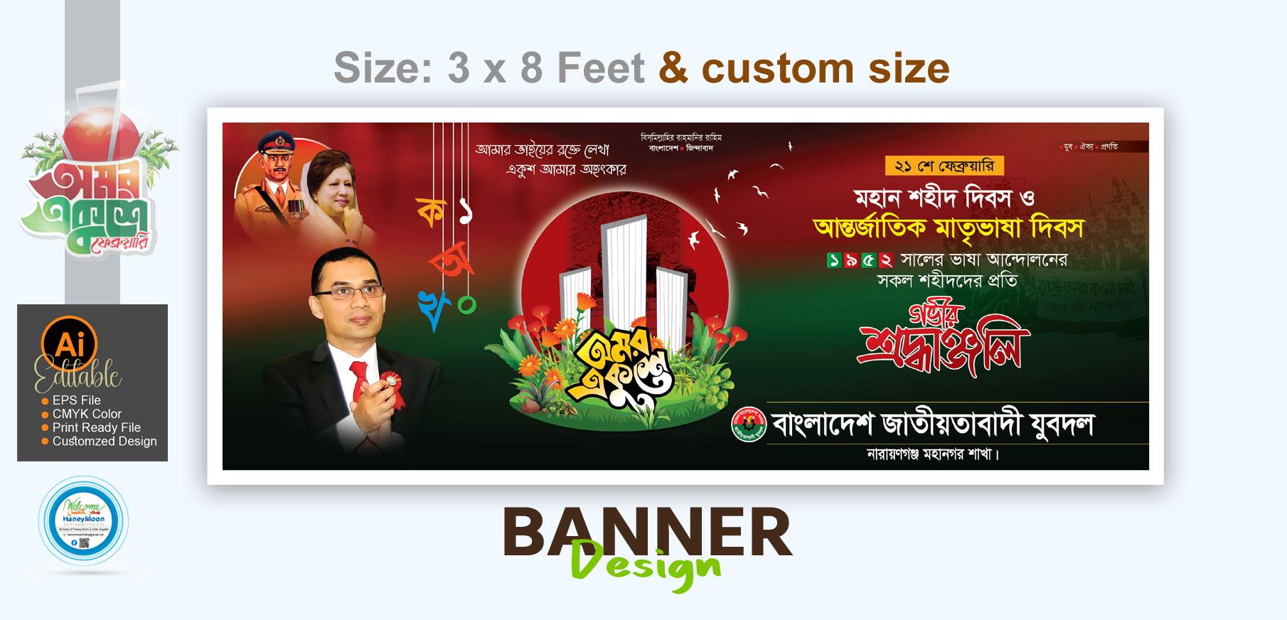 ডিজাইন