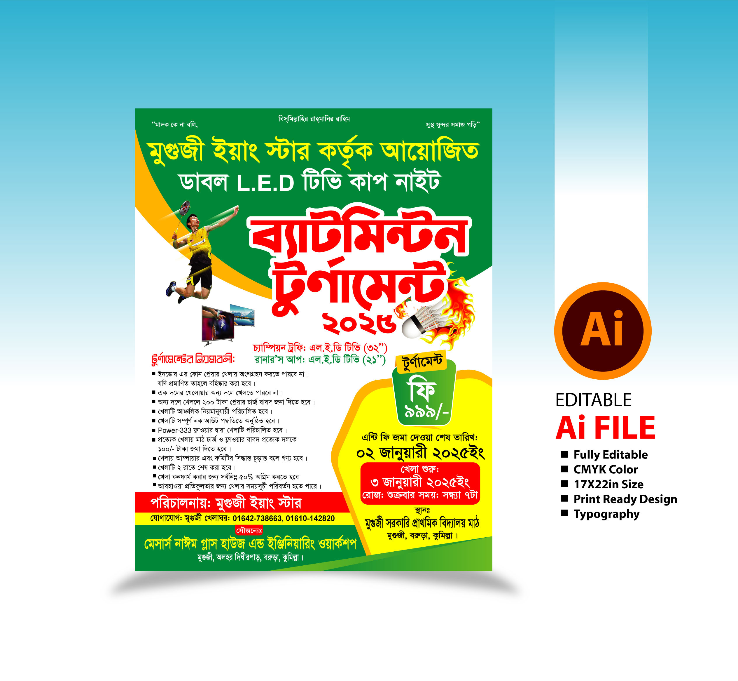 ডিজাইন