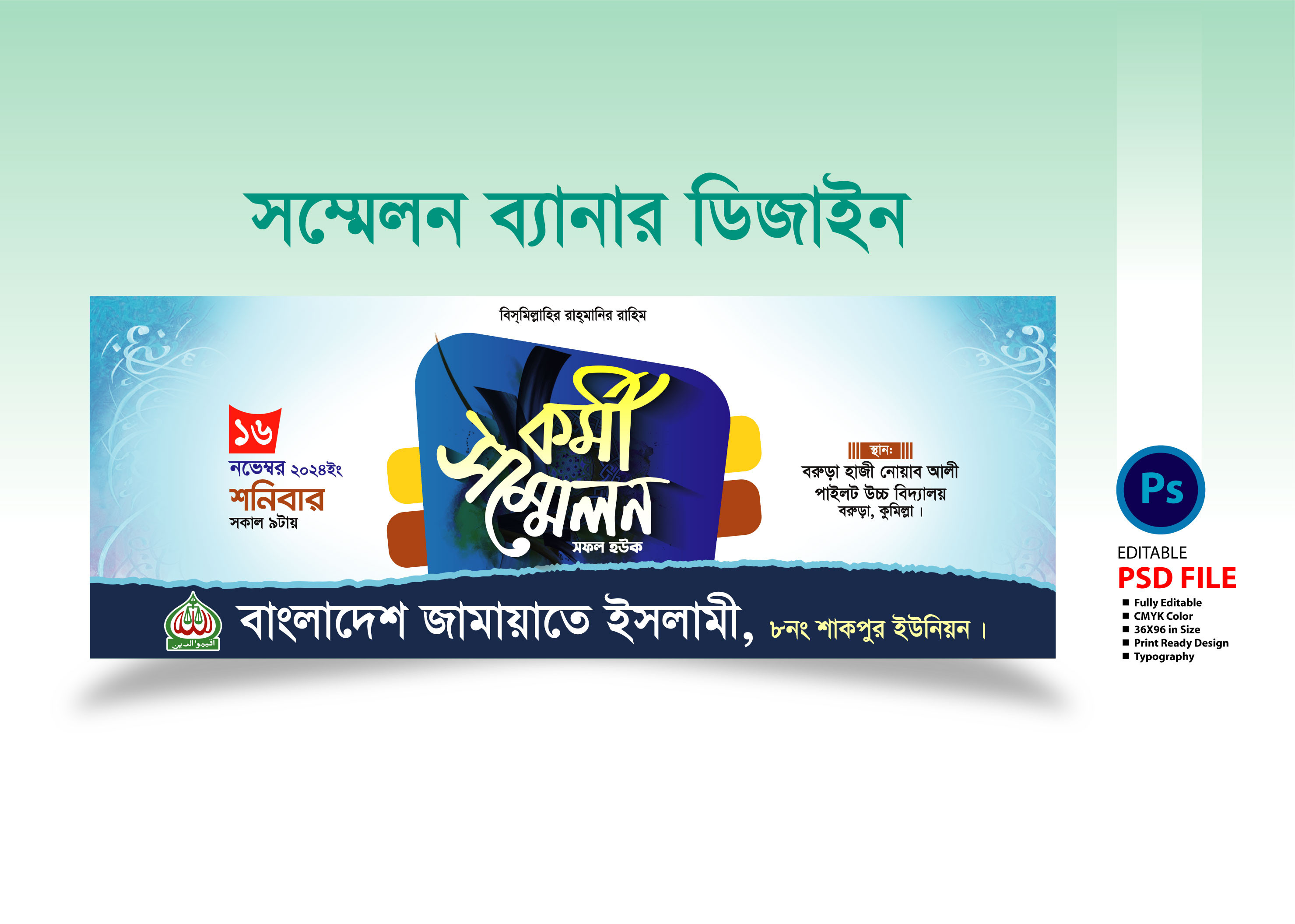 ডিজাইন
