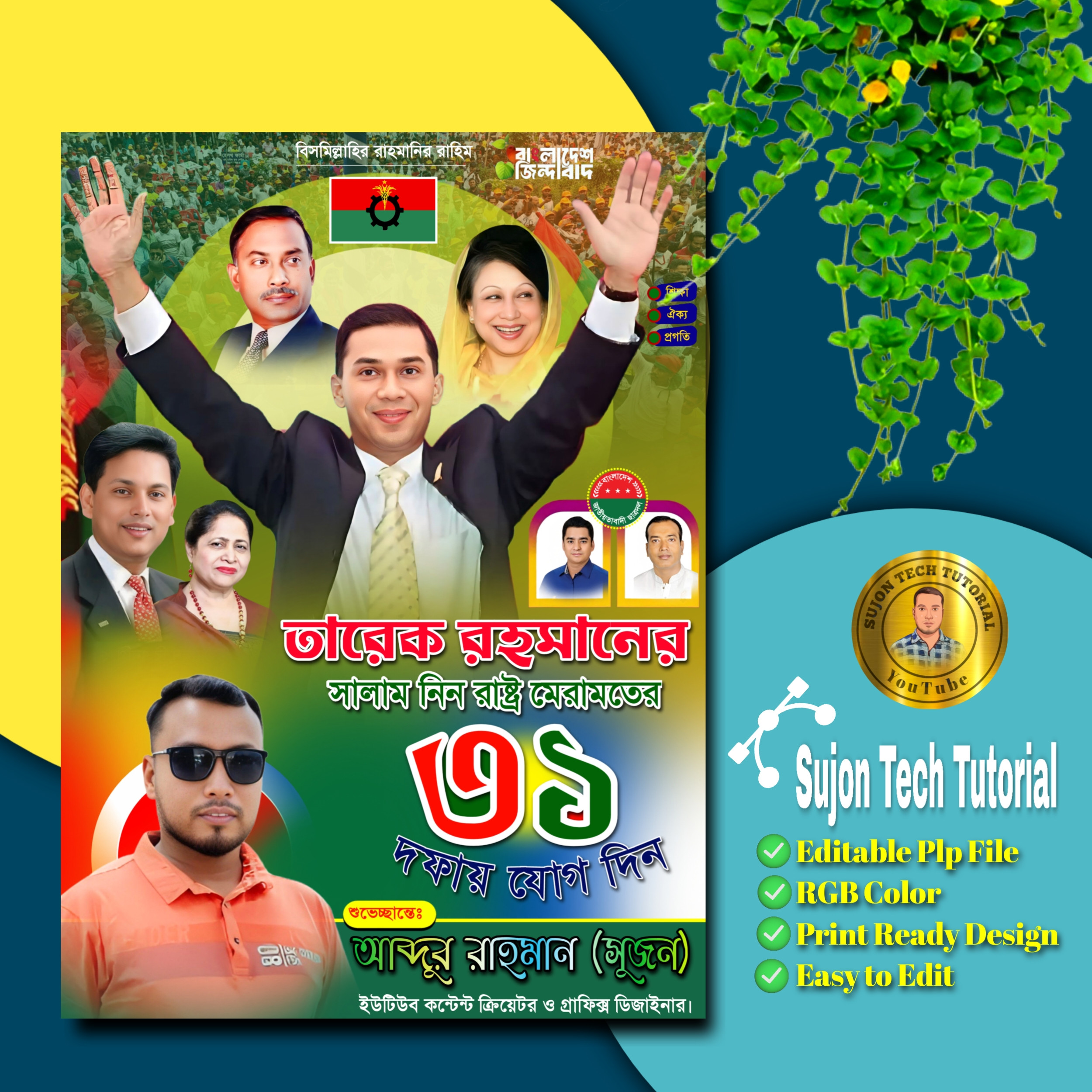 ডিজাইন