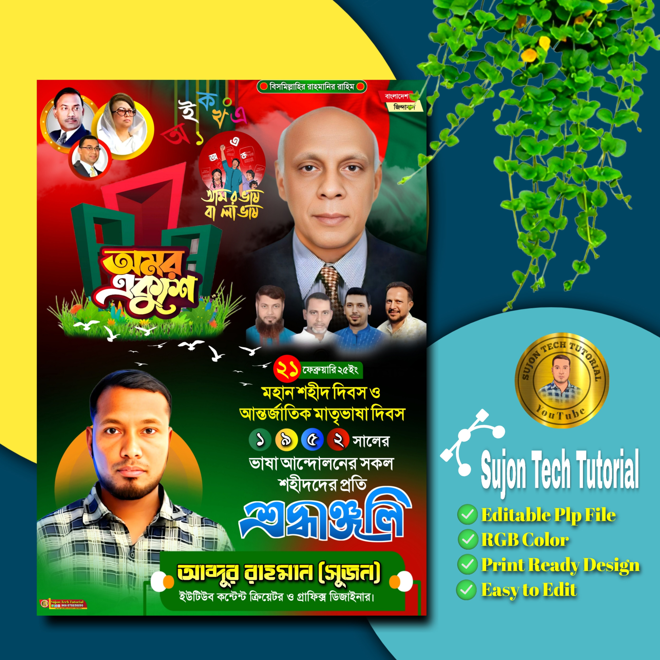 ডিজাইন