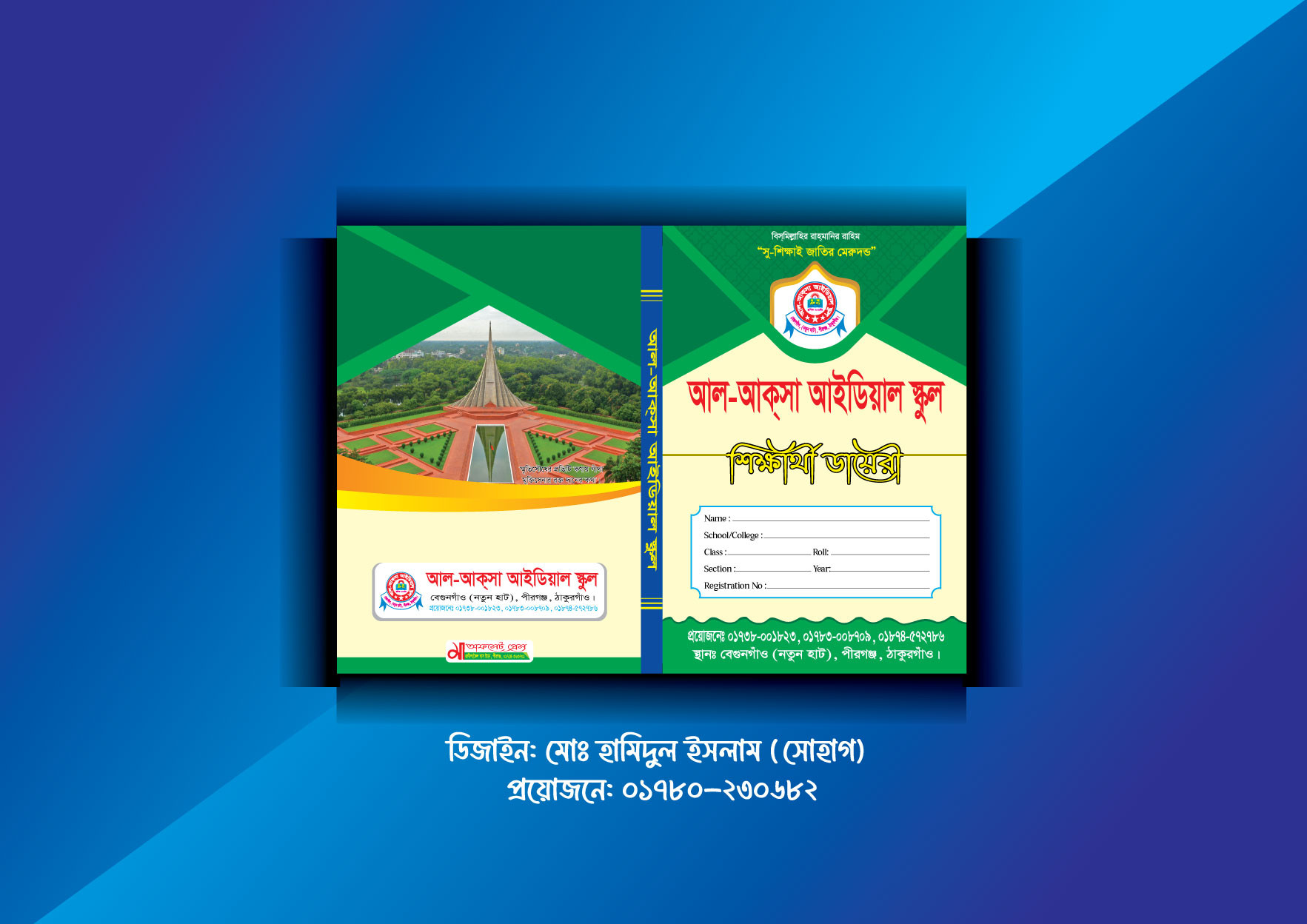 ডিজাইন