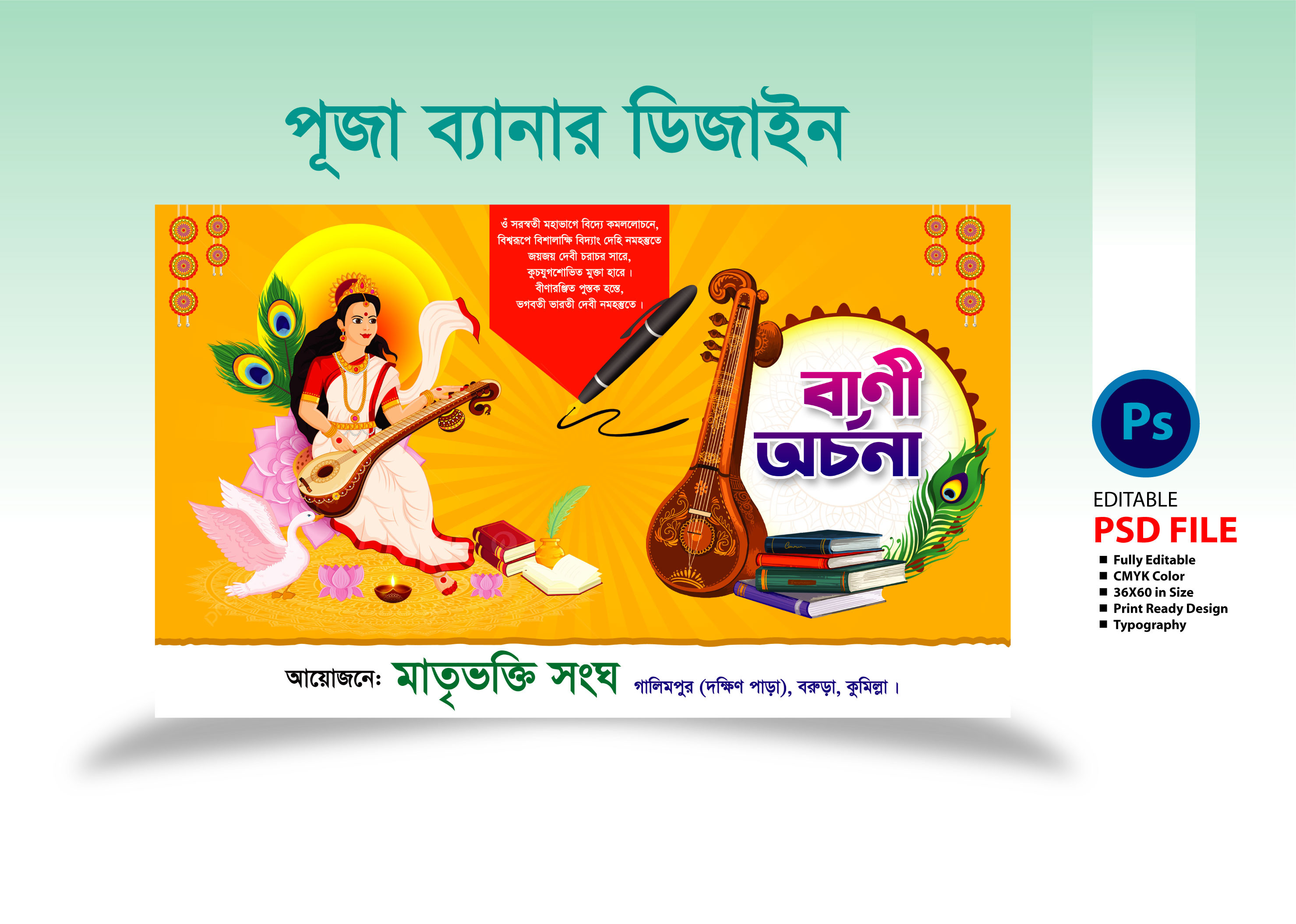 ডিজাইন
