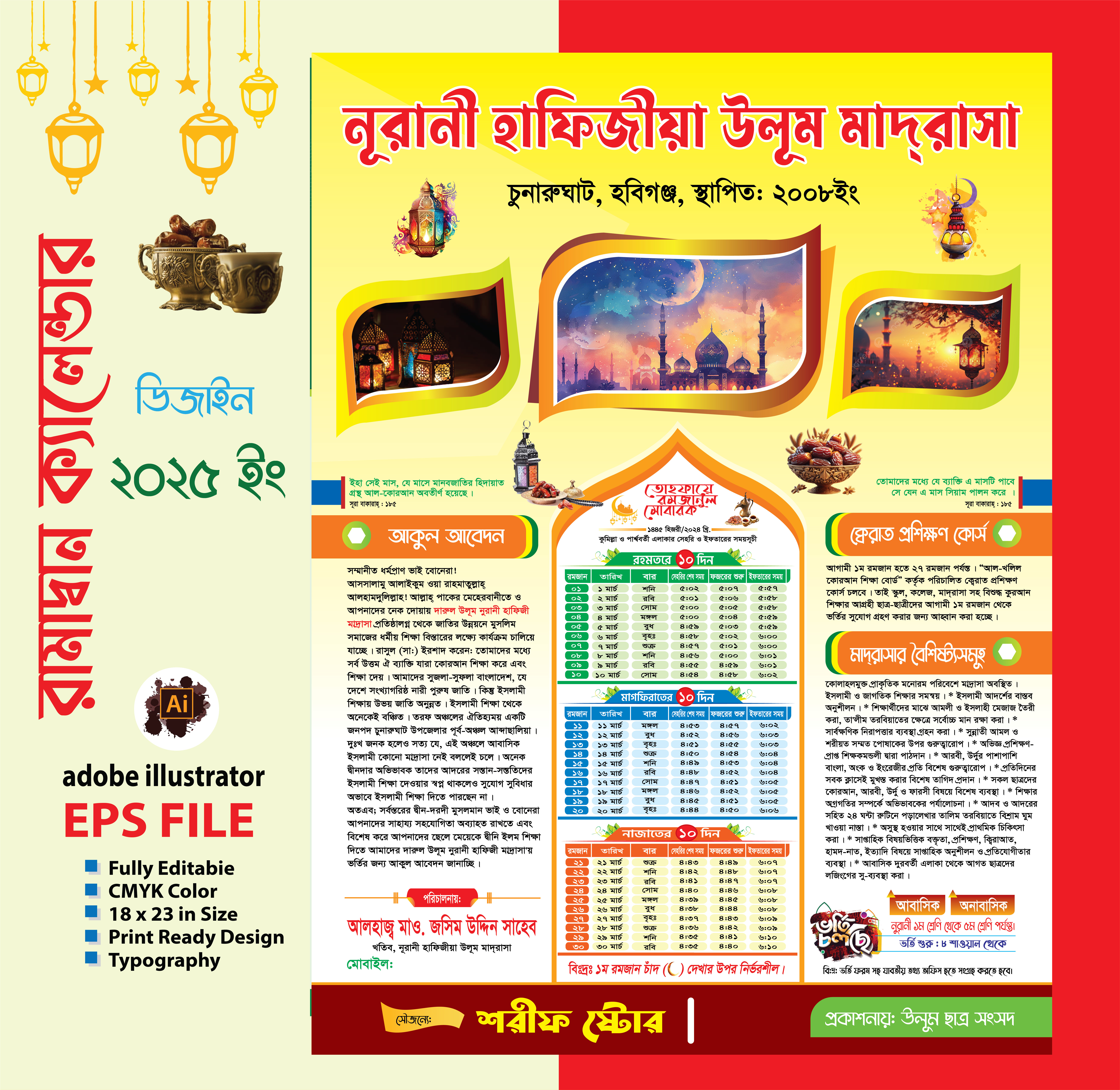 ডিজাইন