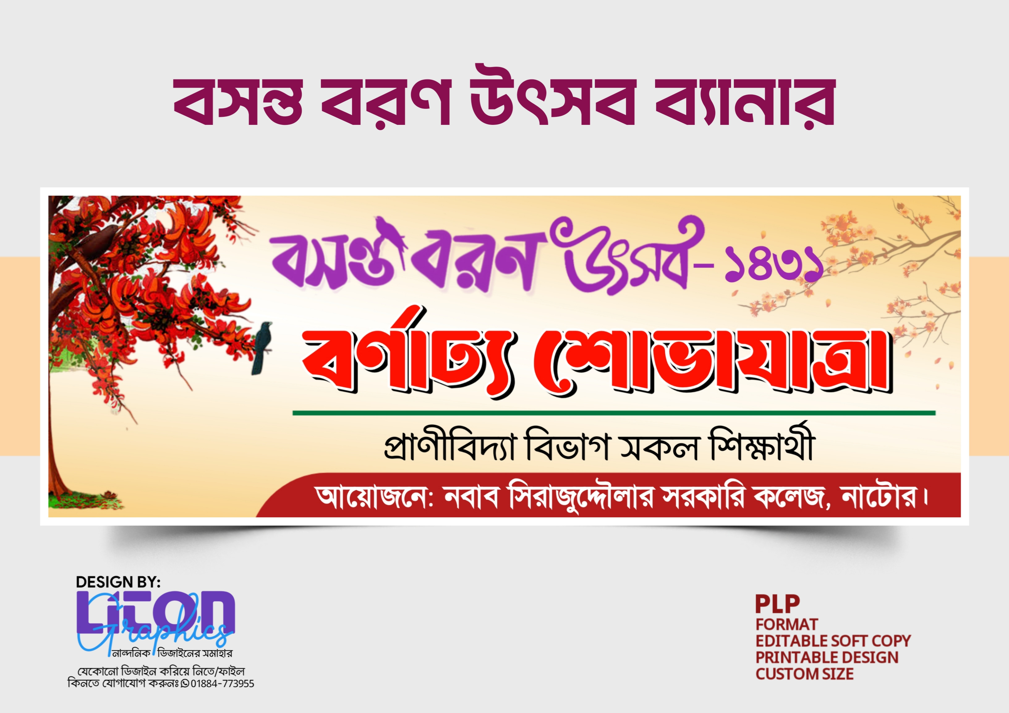ডিজাইন