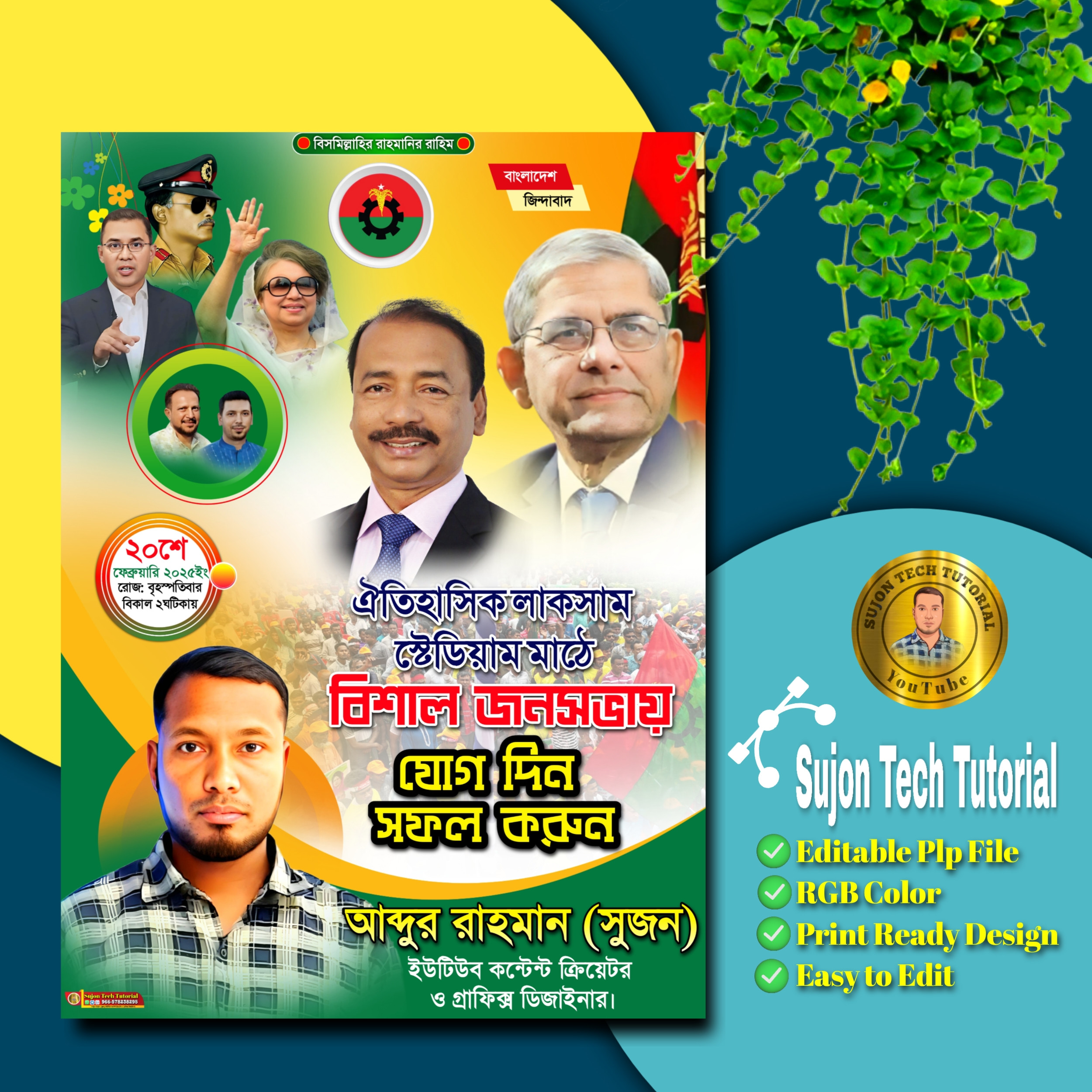 ডিজাইন