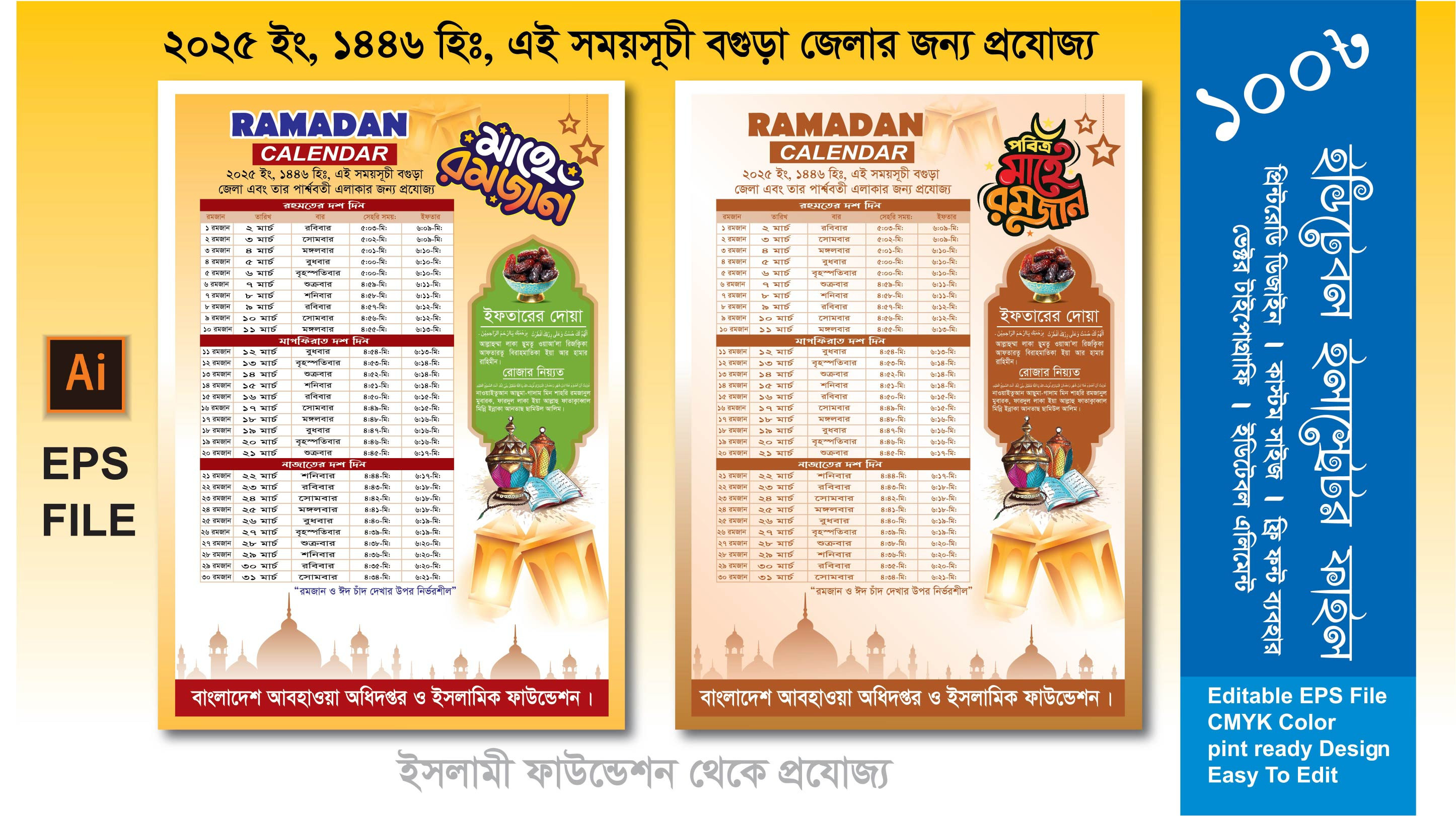 ডিজাইন