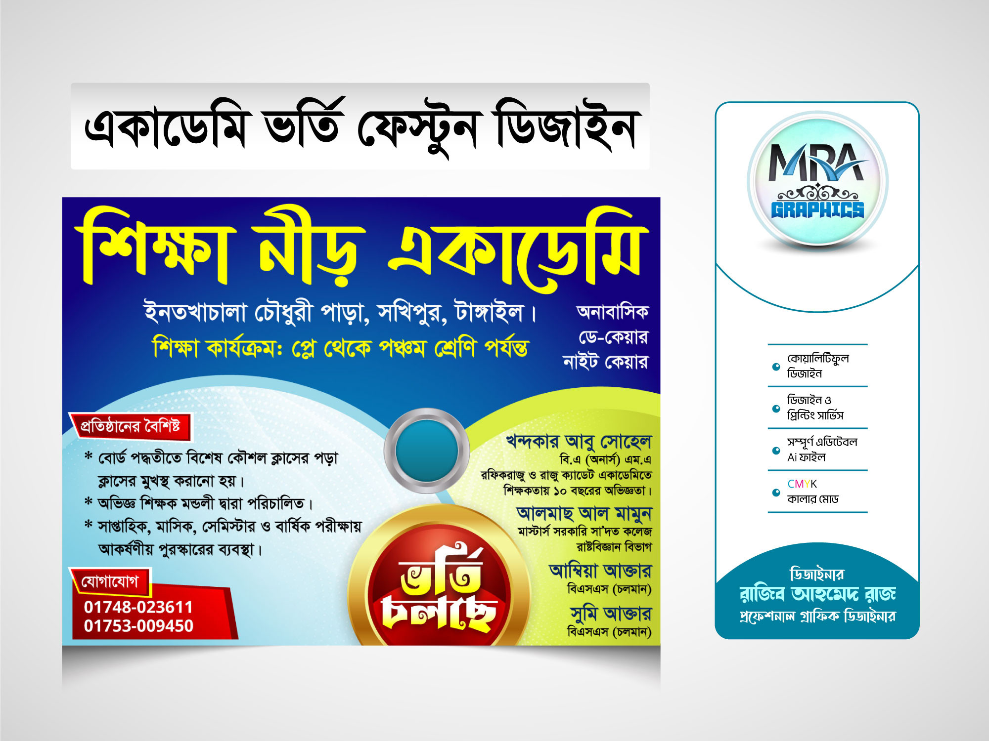 ডিজাইন