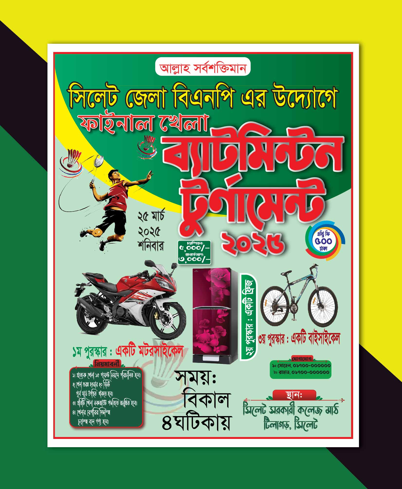 ডিজাইন