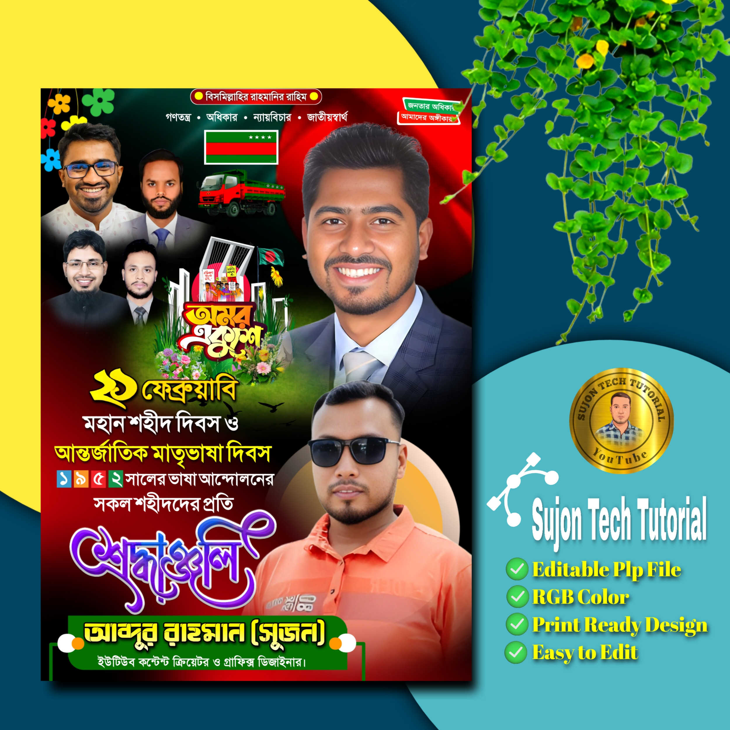 ডিজাইন