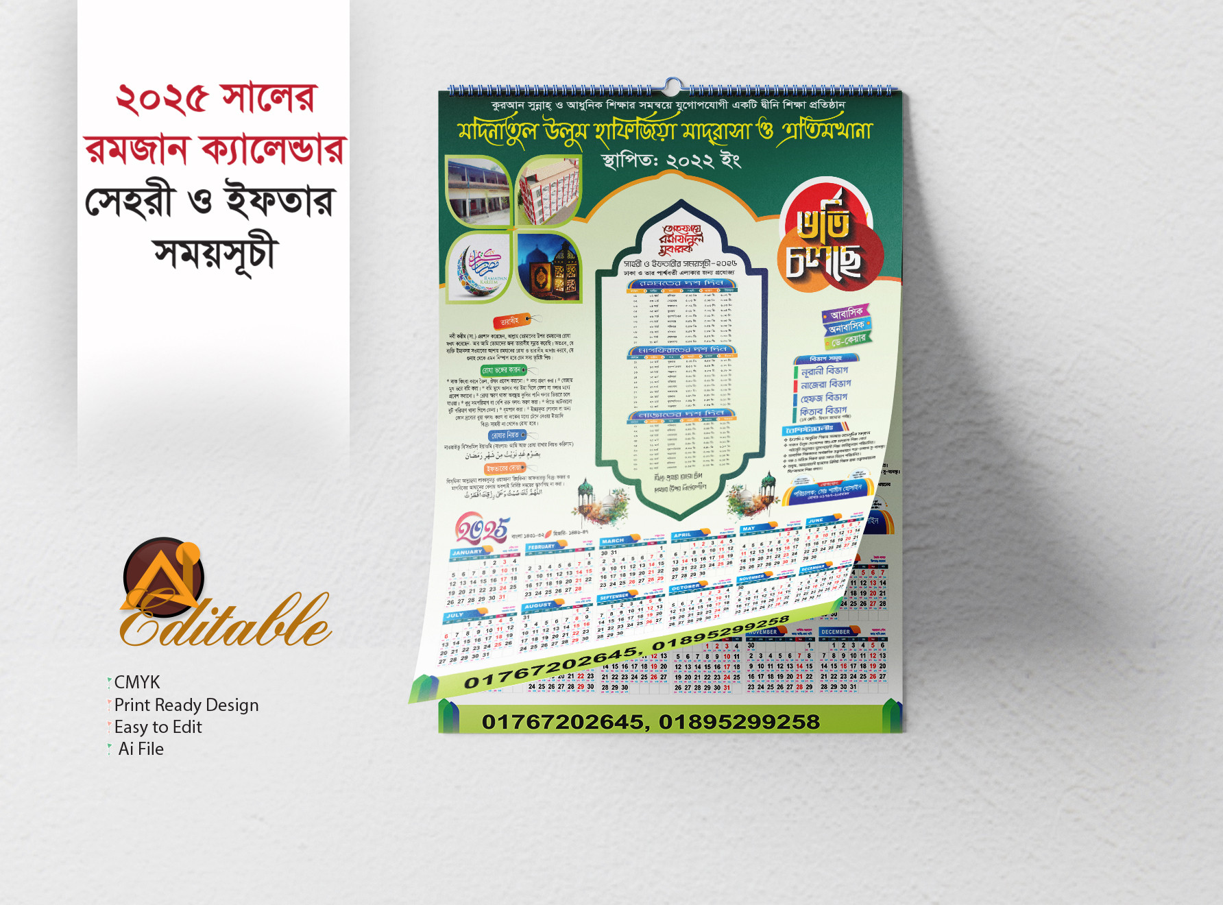ডিজাইন