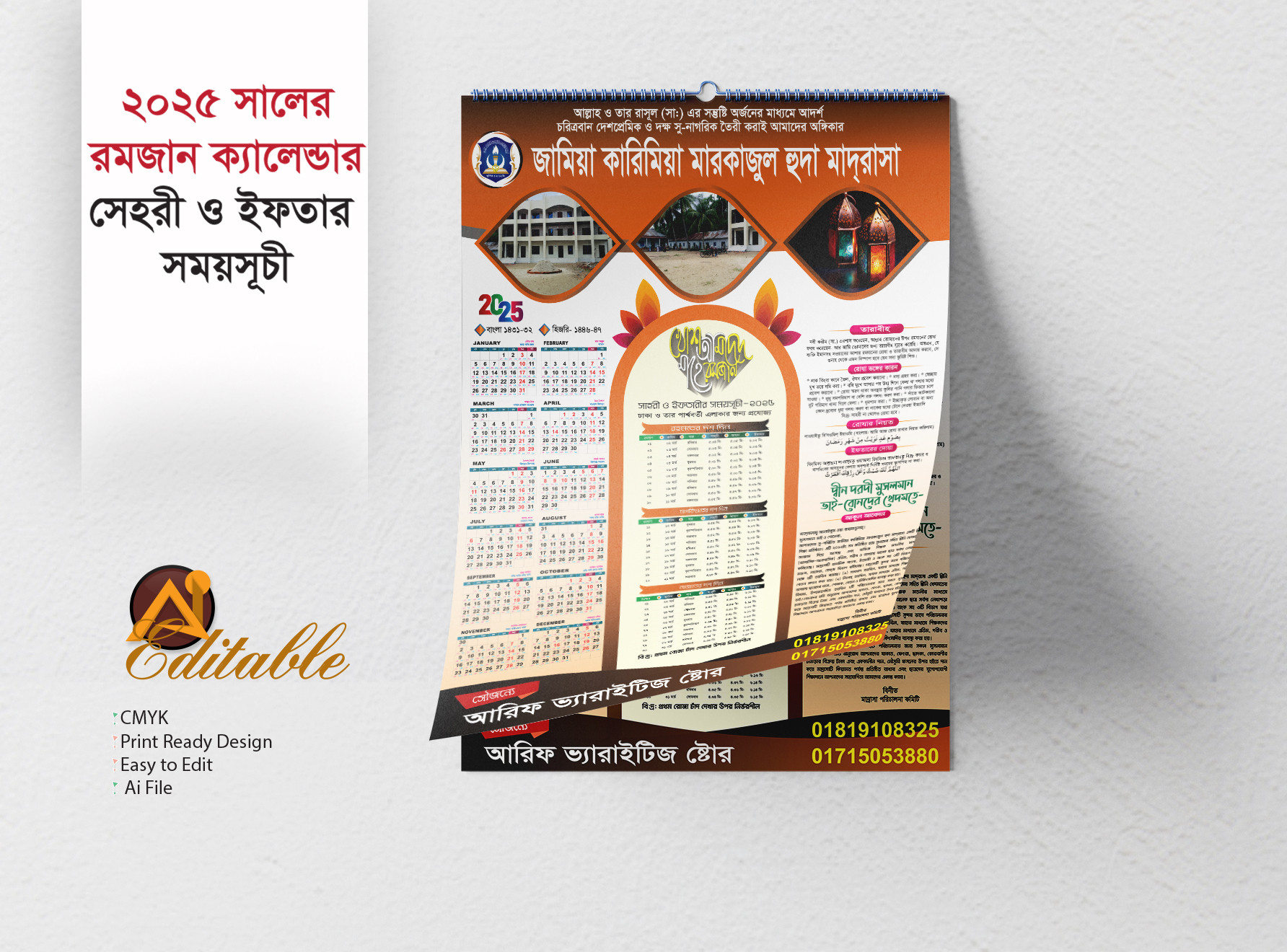 ডিজাইন