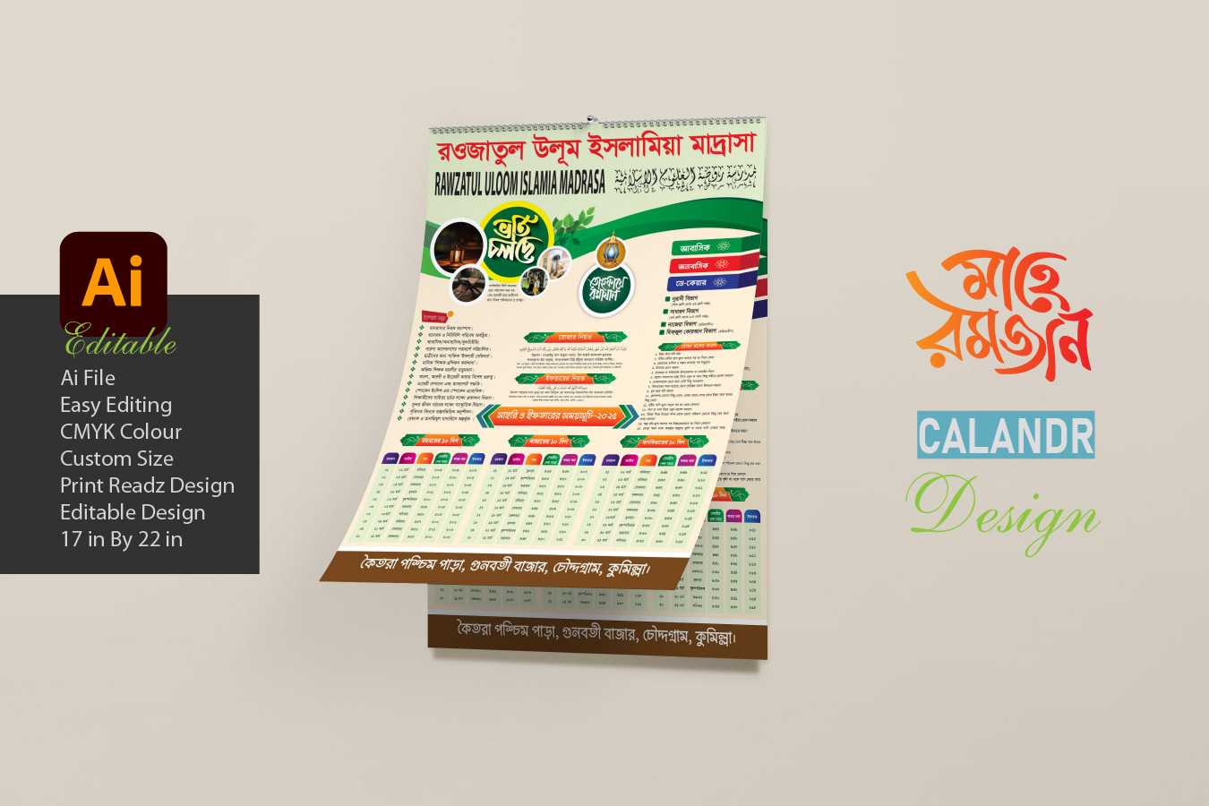 ডিজাইন
