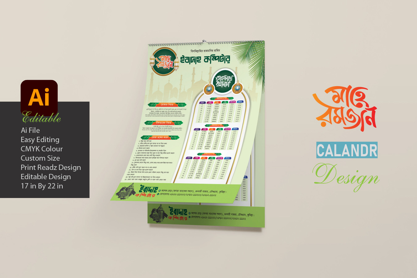 ডিজাইন