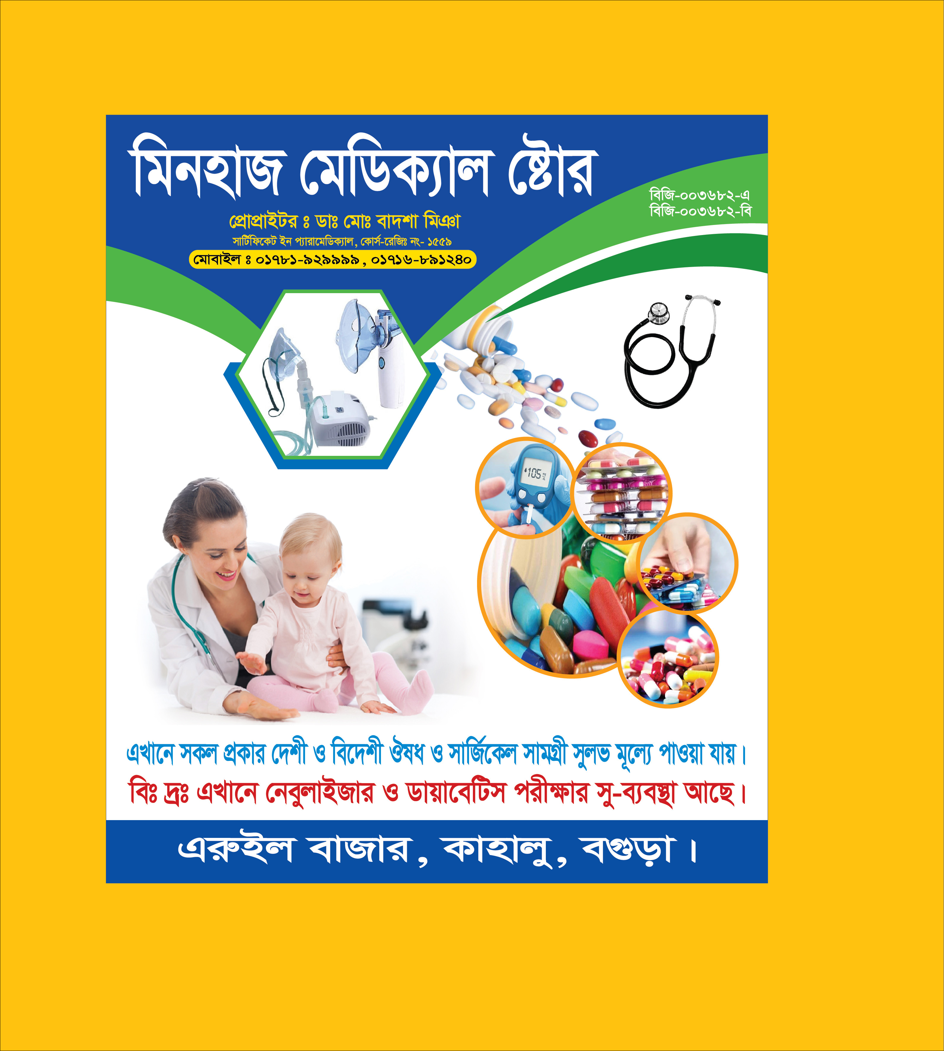ডিজাইন