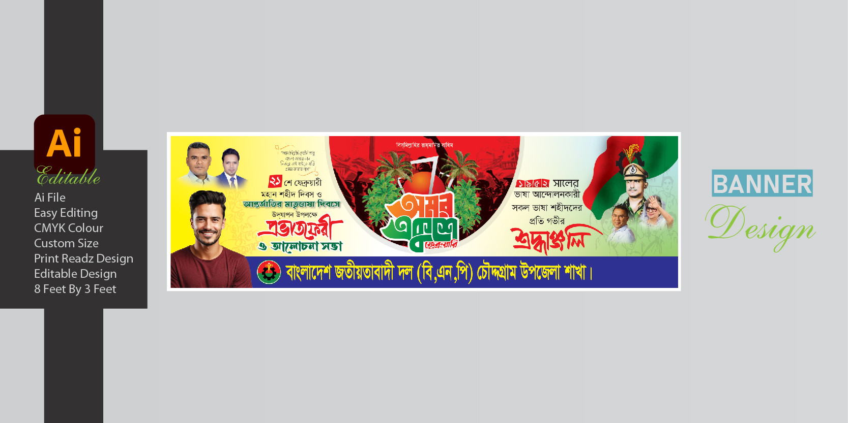 ডিজাইন