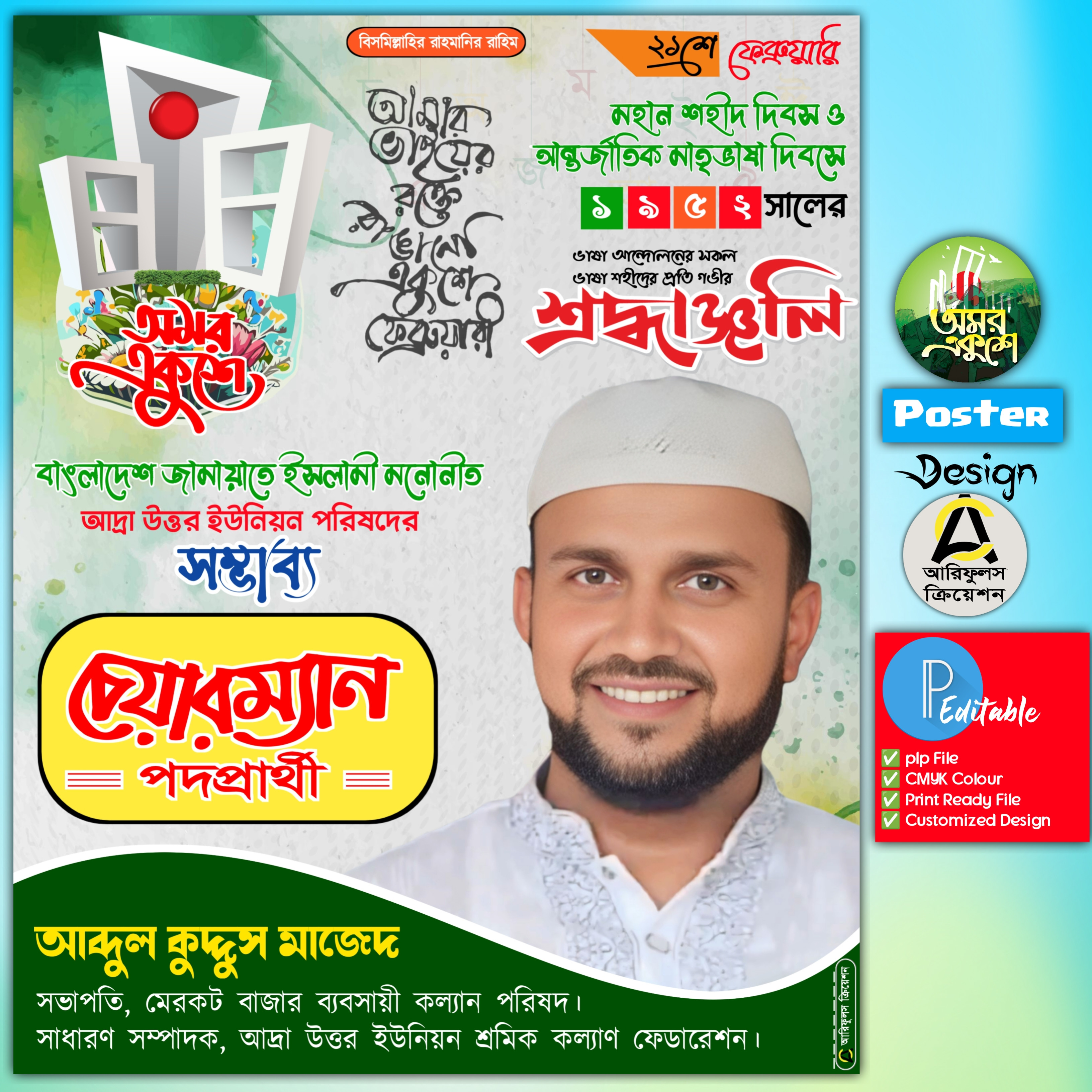 ডিজাইন