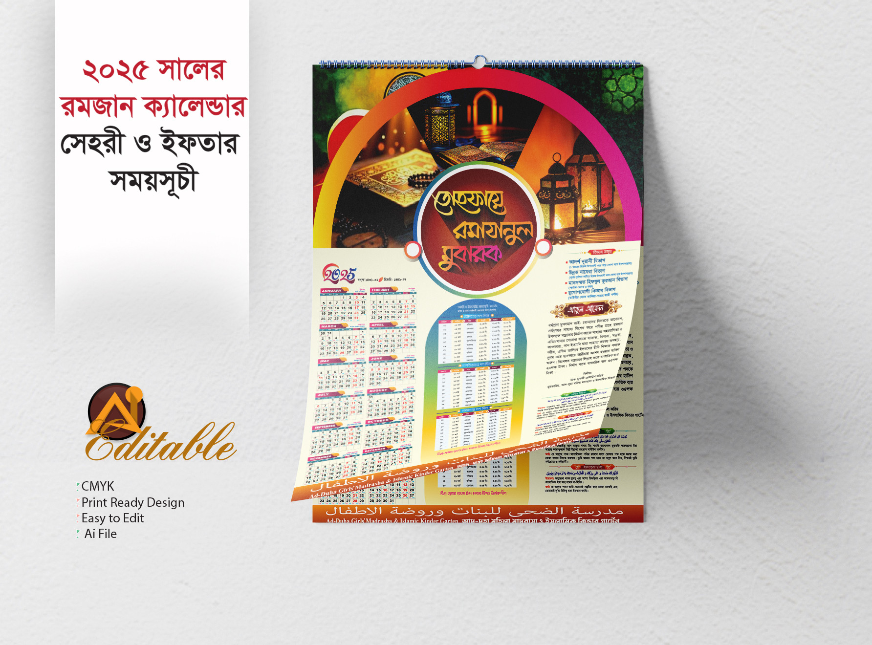 ডিজাইন