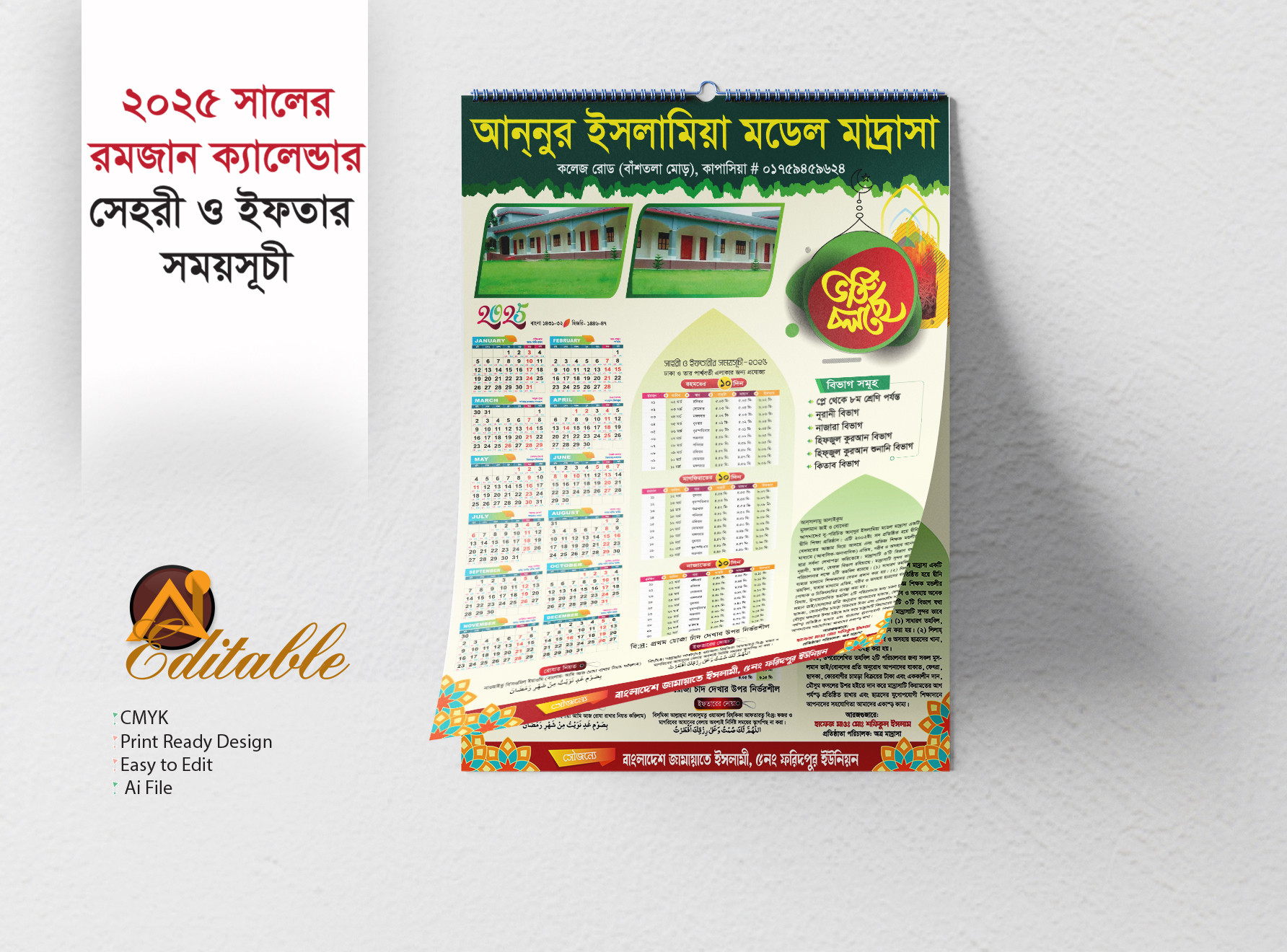ডিজাইন
