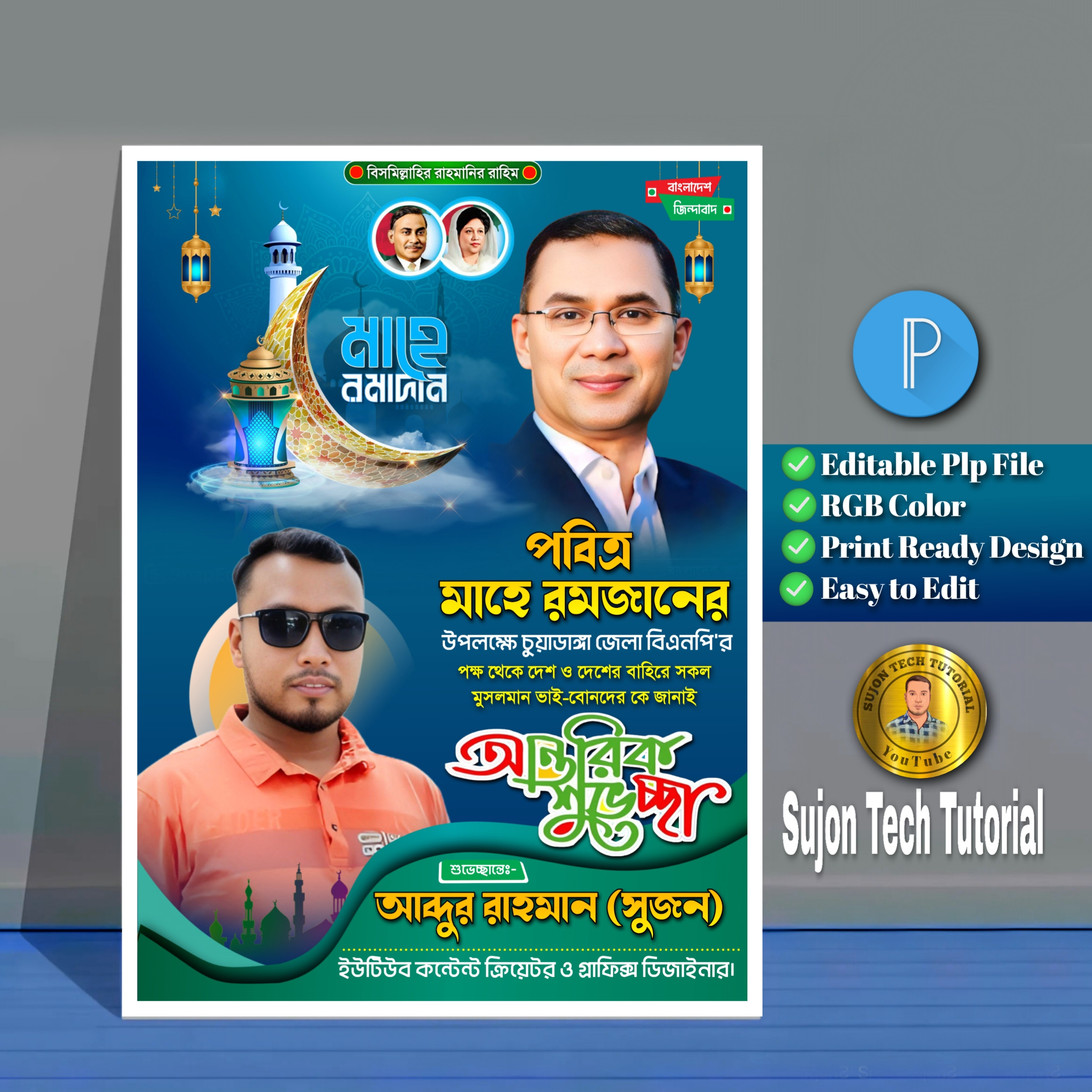 ডিজাইন