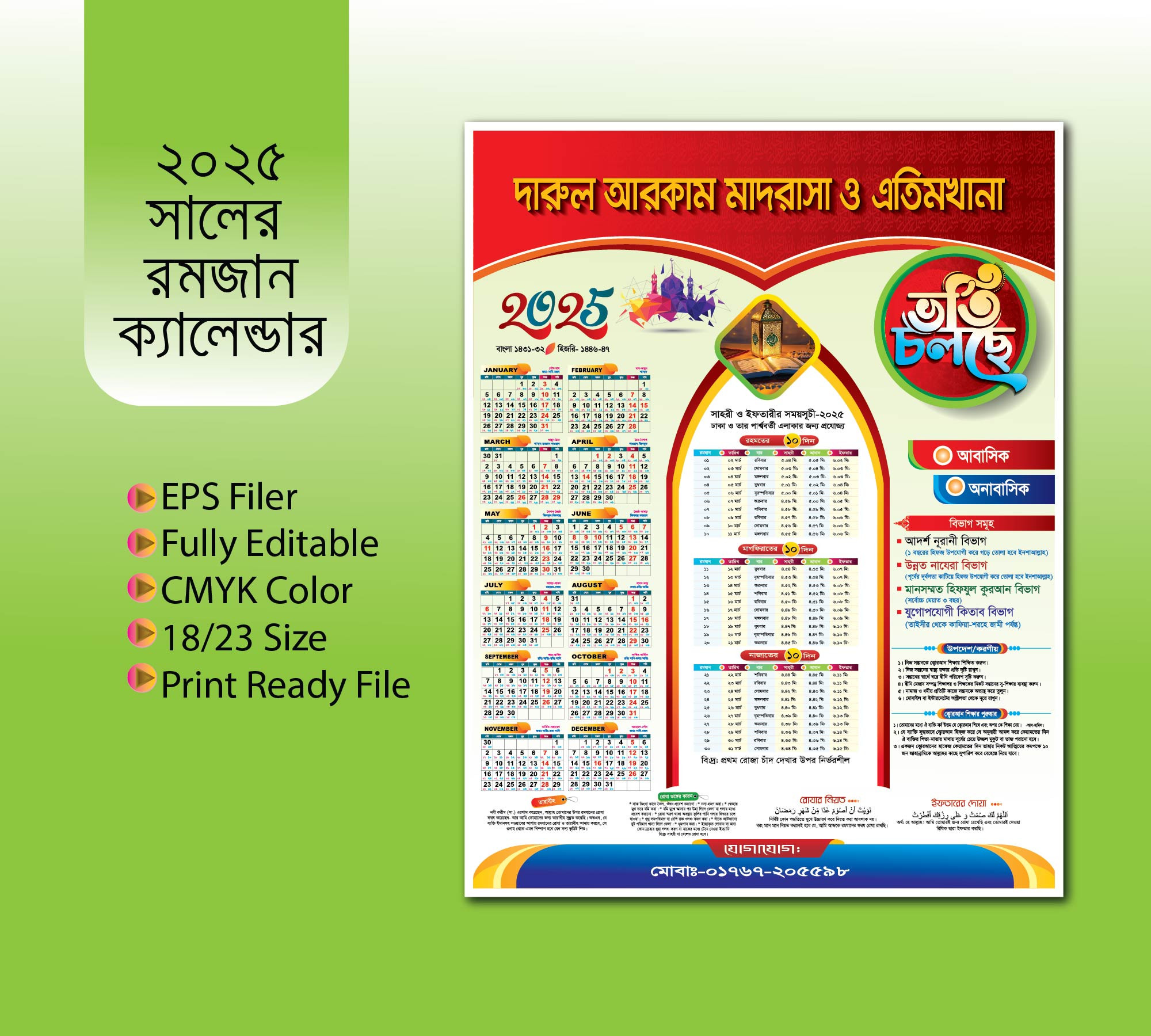 ডিজাইন