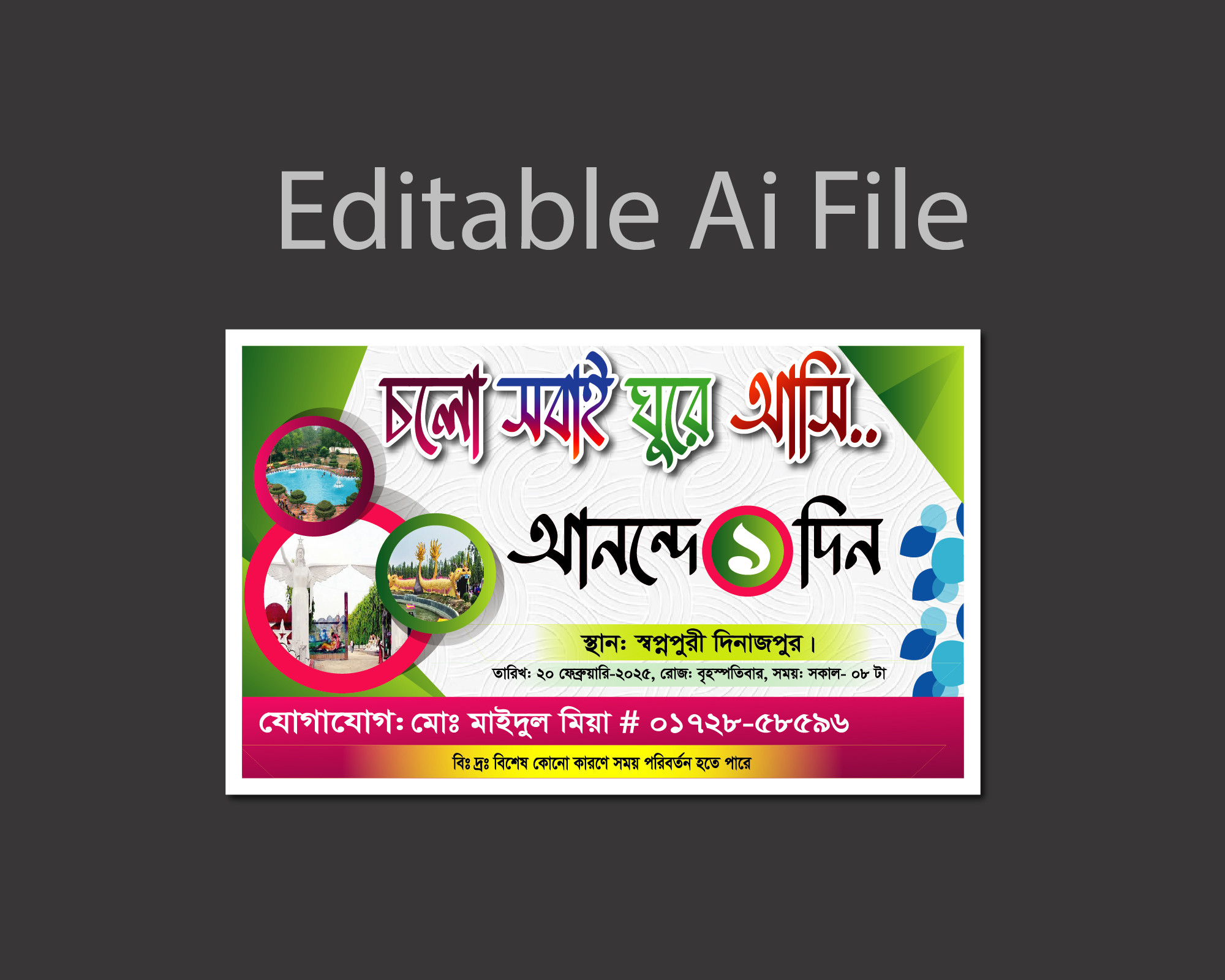 ডিজাইন