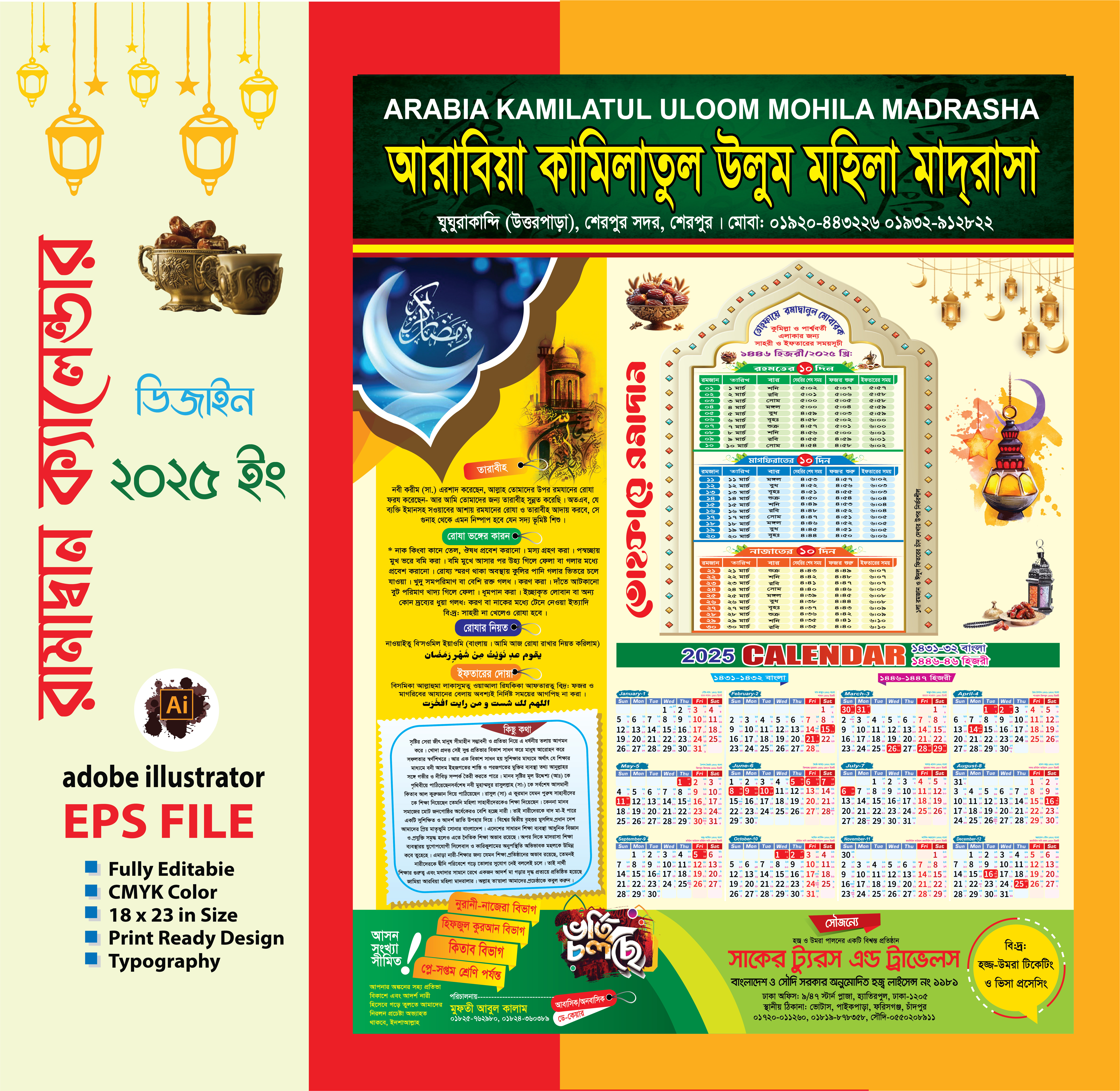 ডিজাইন