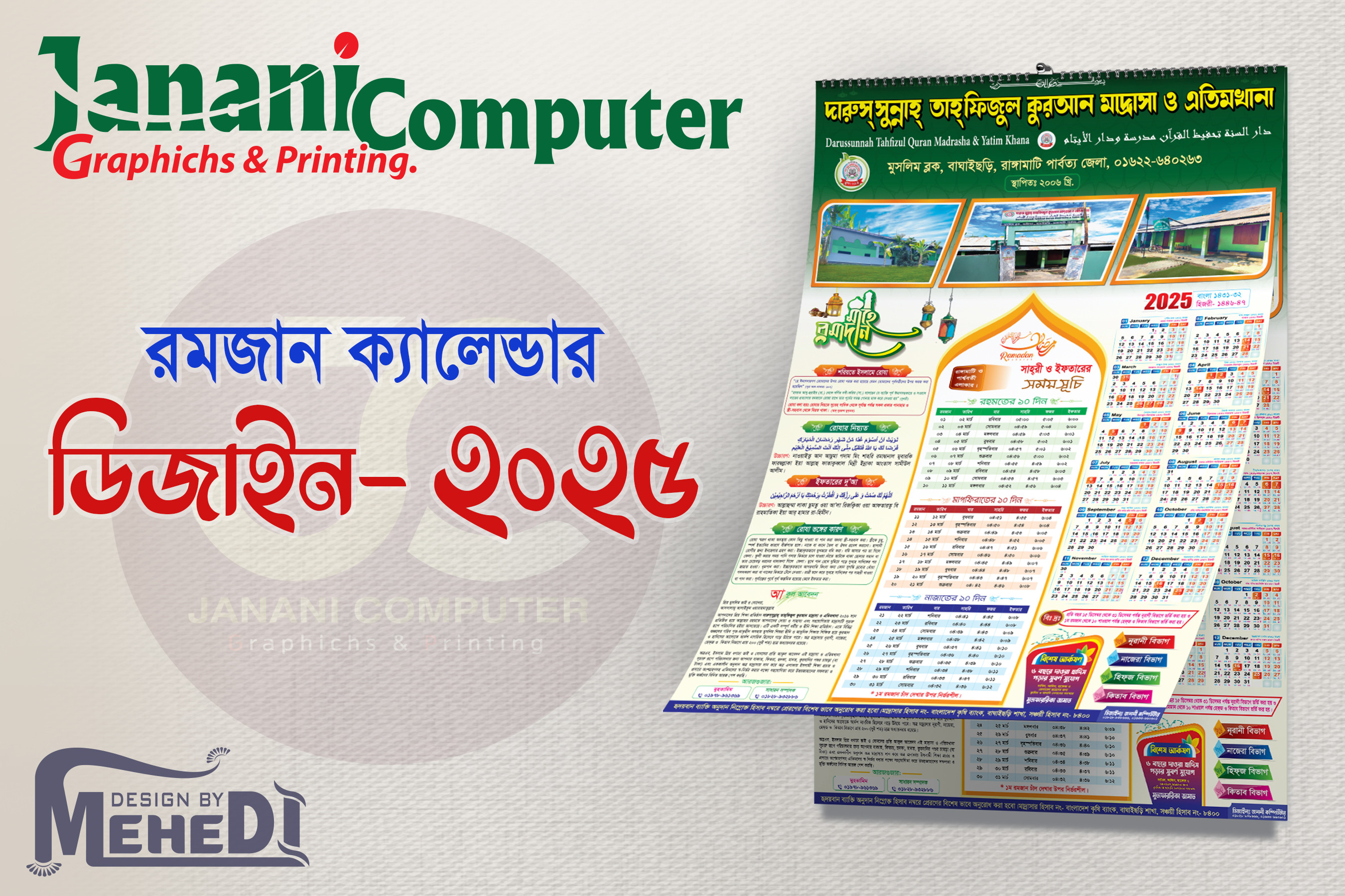 ডিজাইন