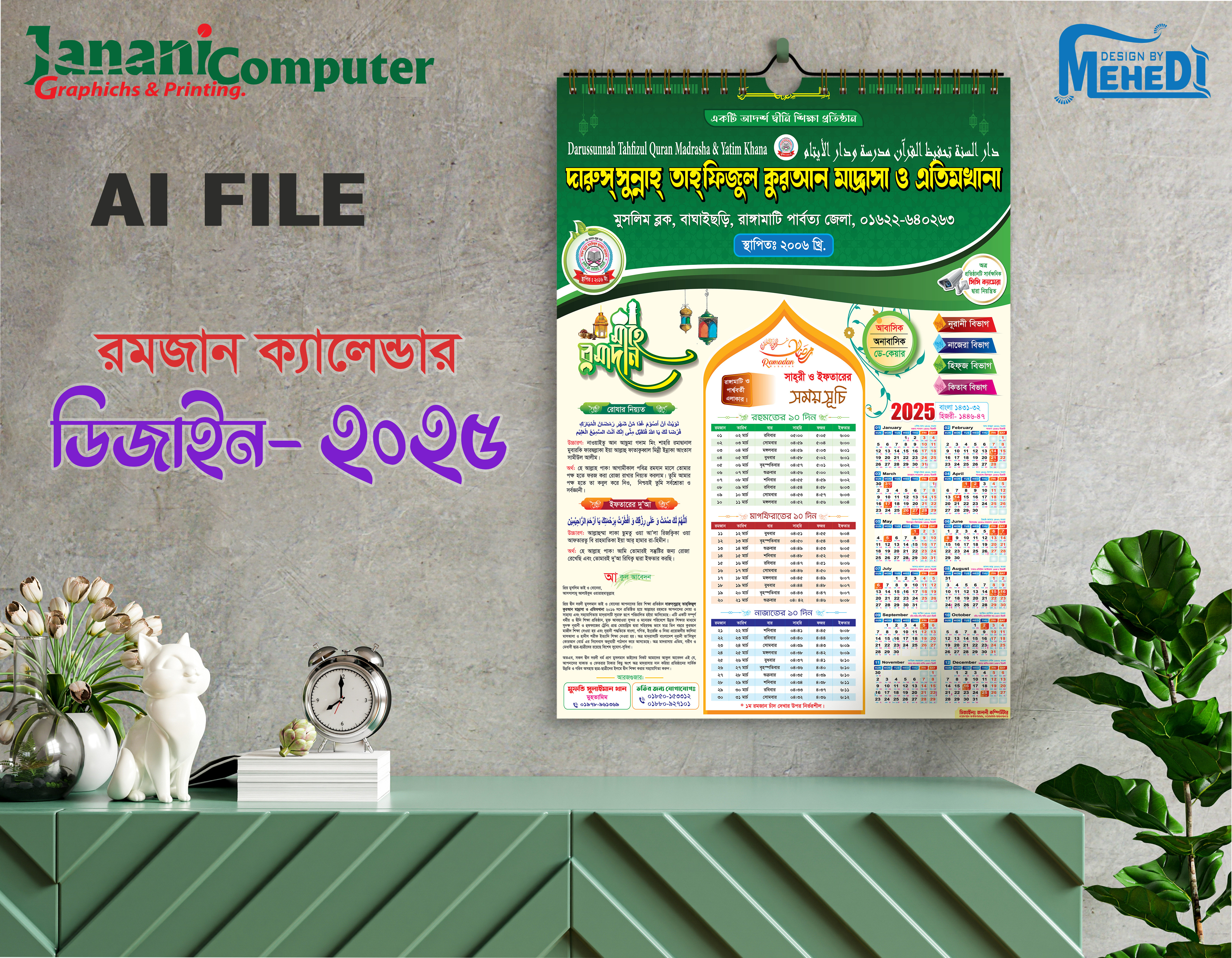 ডিজাইন
