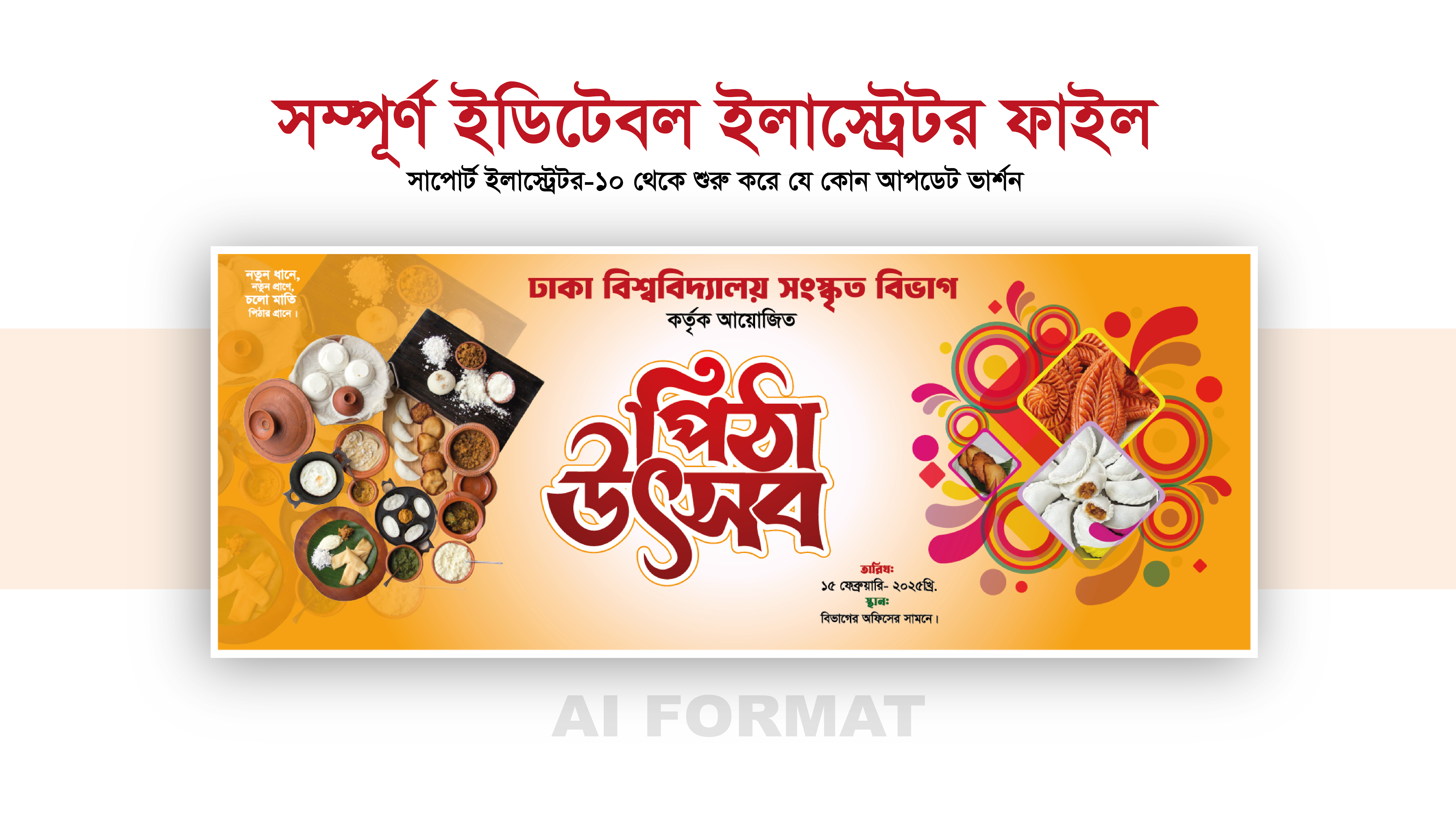 ডিজাইন