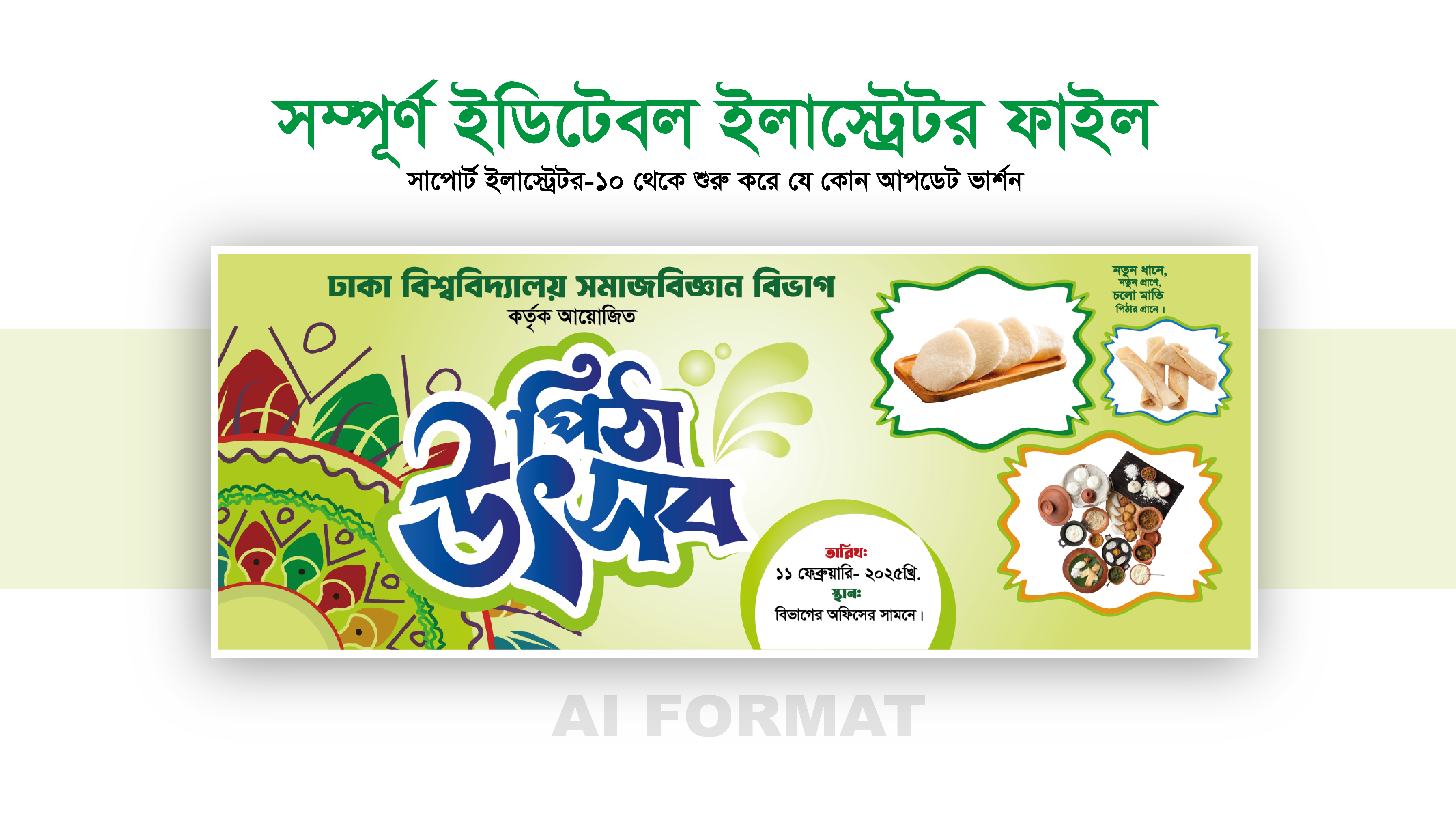 ডিজাইন