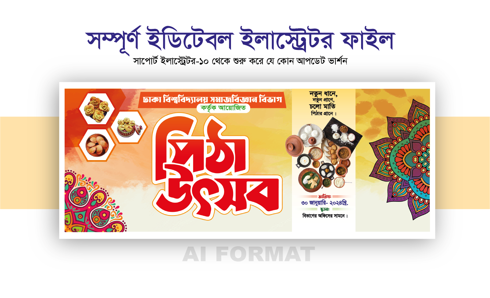 ডিজাইন