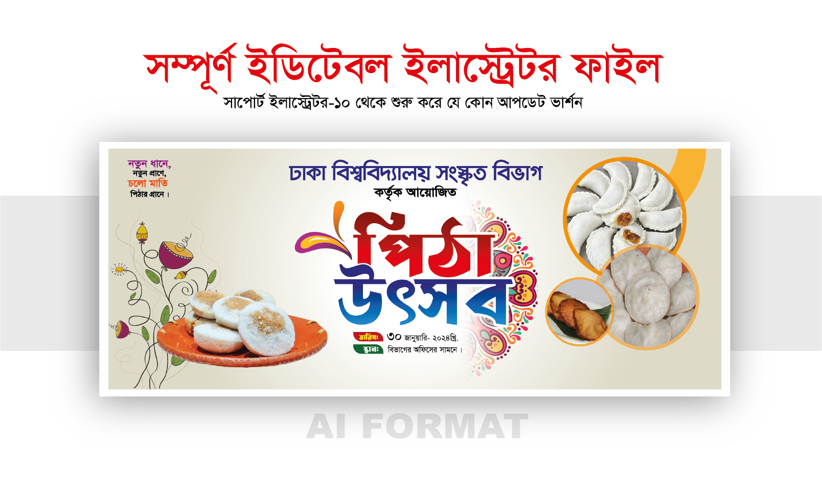 ডিজাইন
