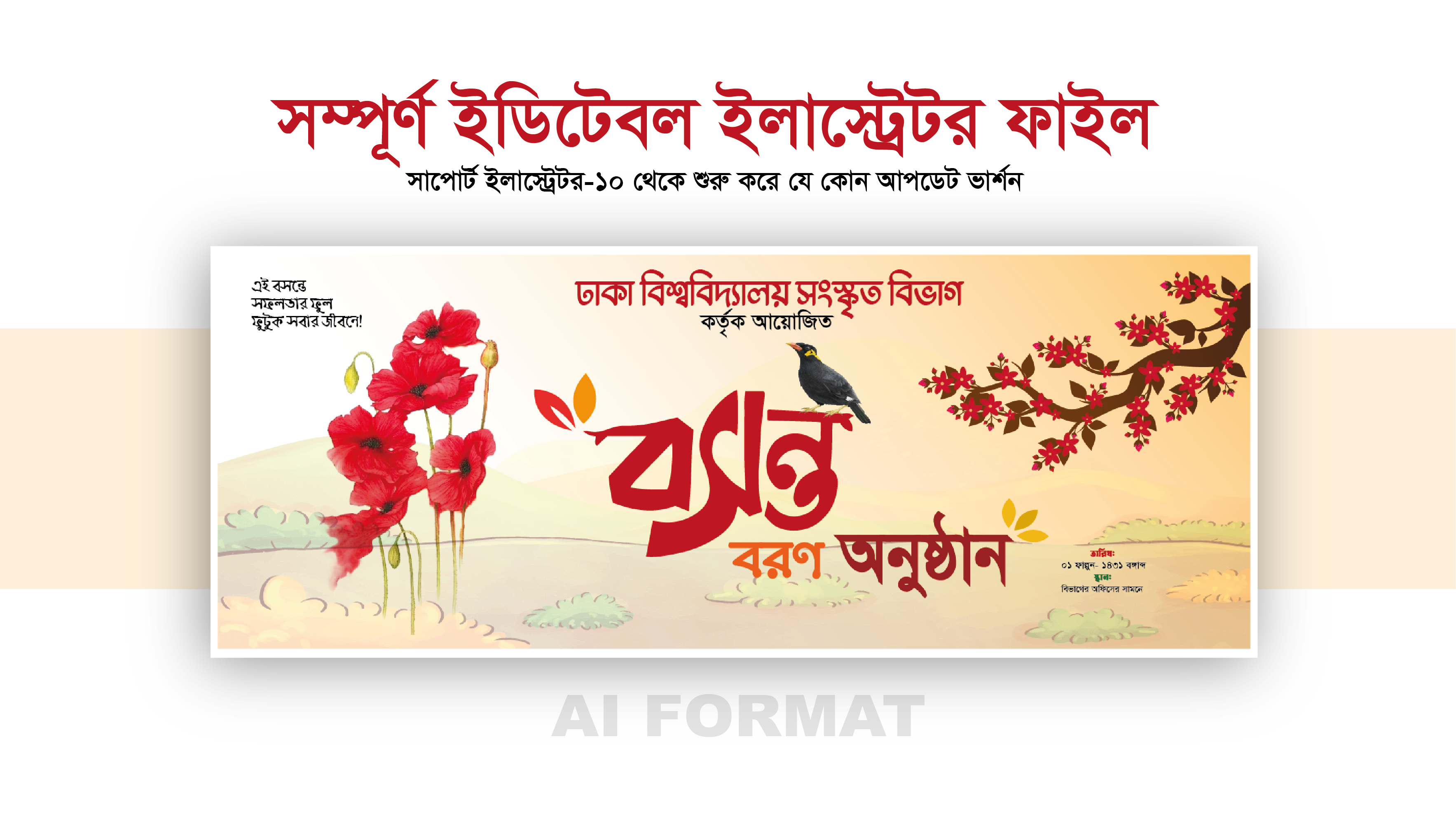 ডিজাইন