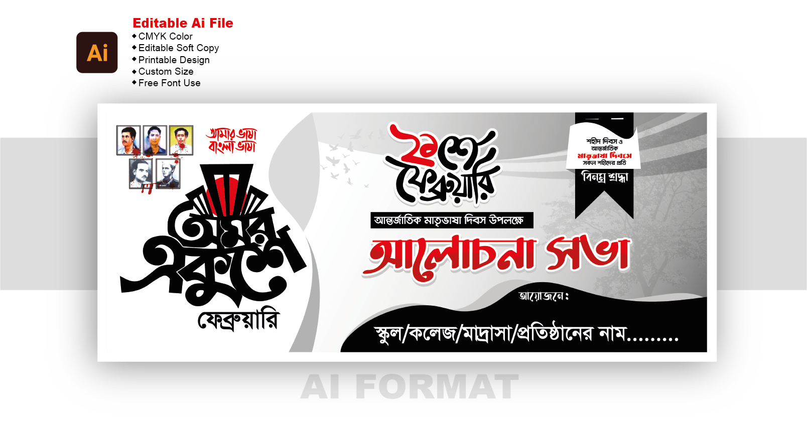 ডিজাইন