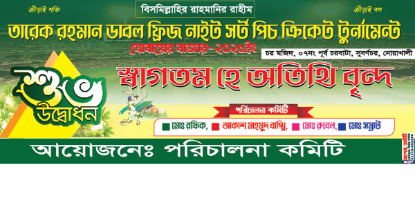 ক্রিকেট টুর্নামেন্ট উদ্বোধন ব্যানার ডিজাইন গ্রাফিক্স ডিজাইন ফাইল