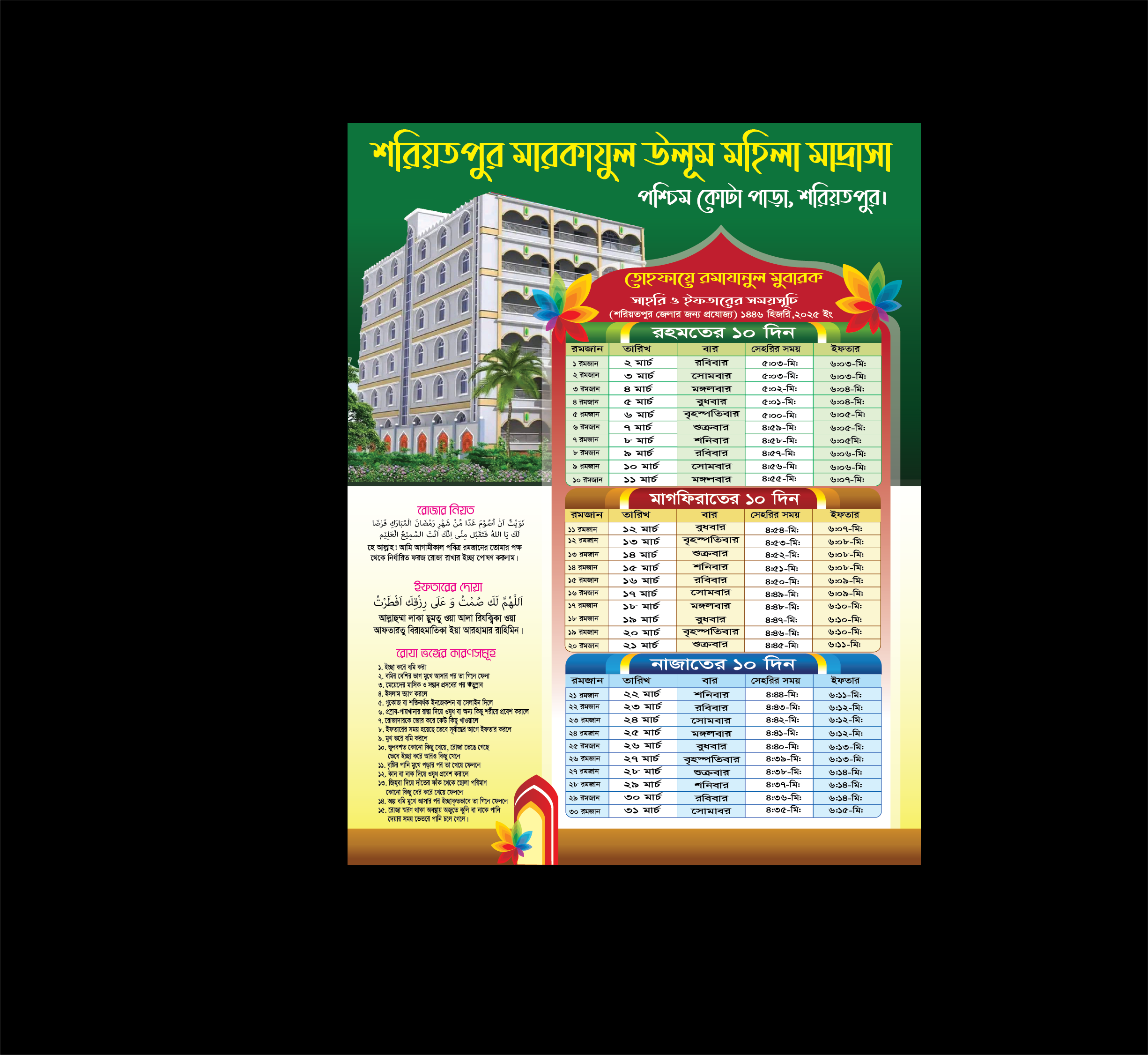 ডিজাইন