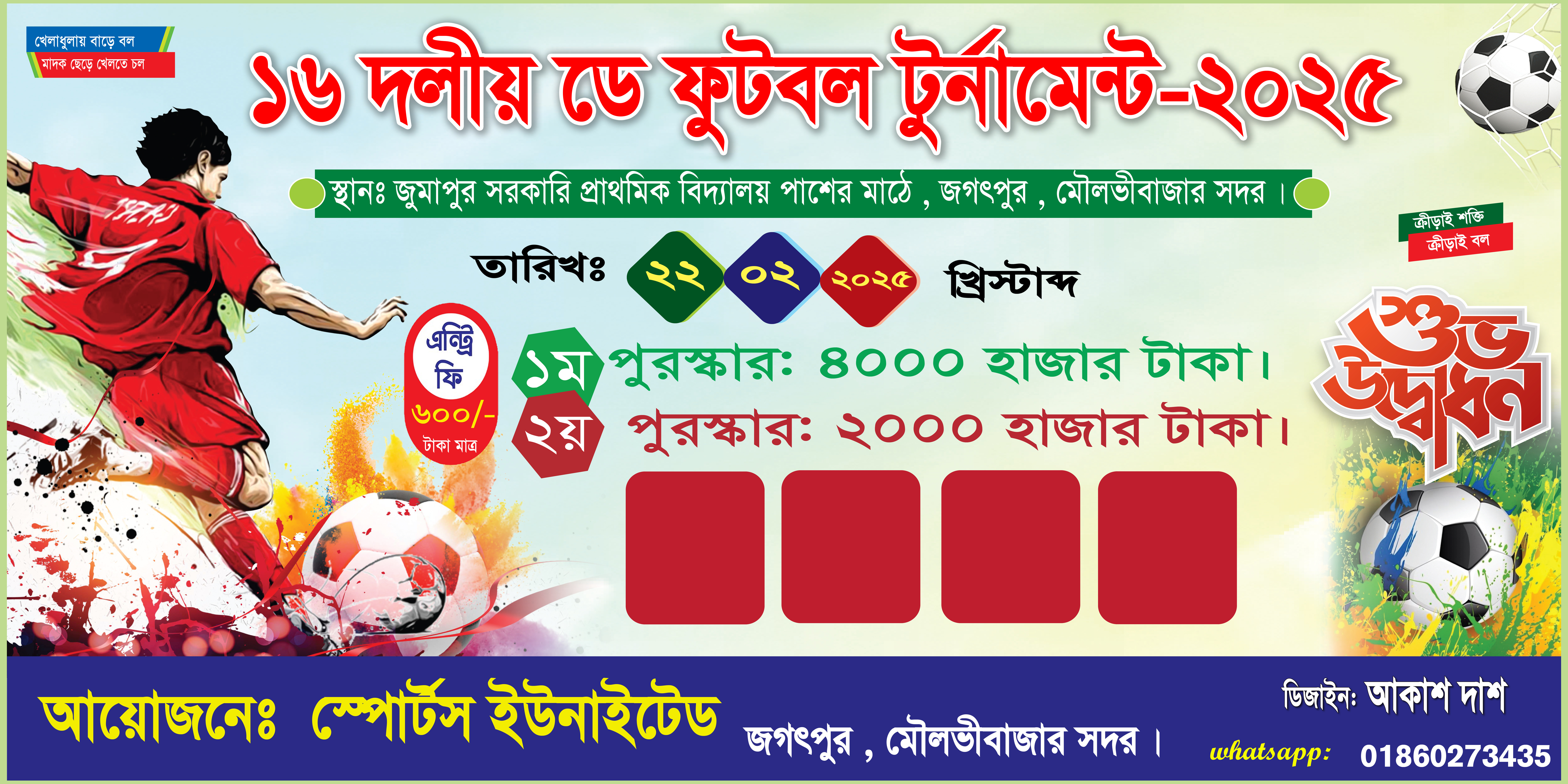 ডিজাইন