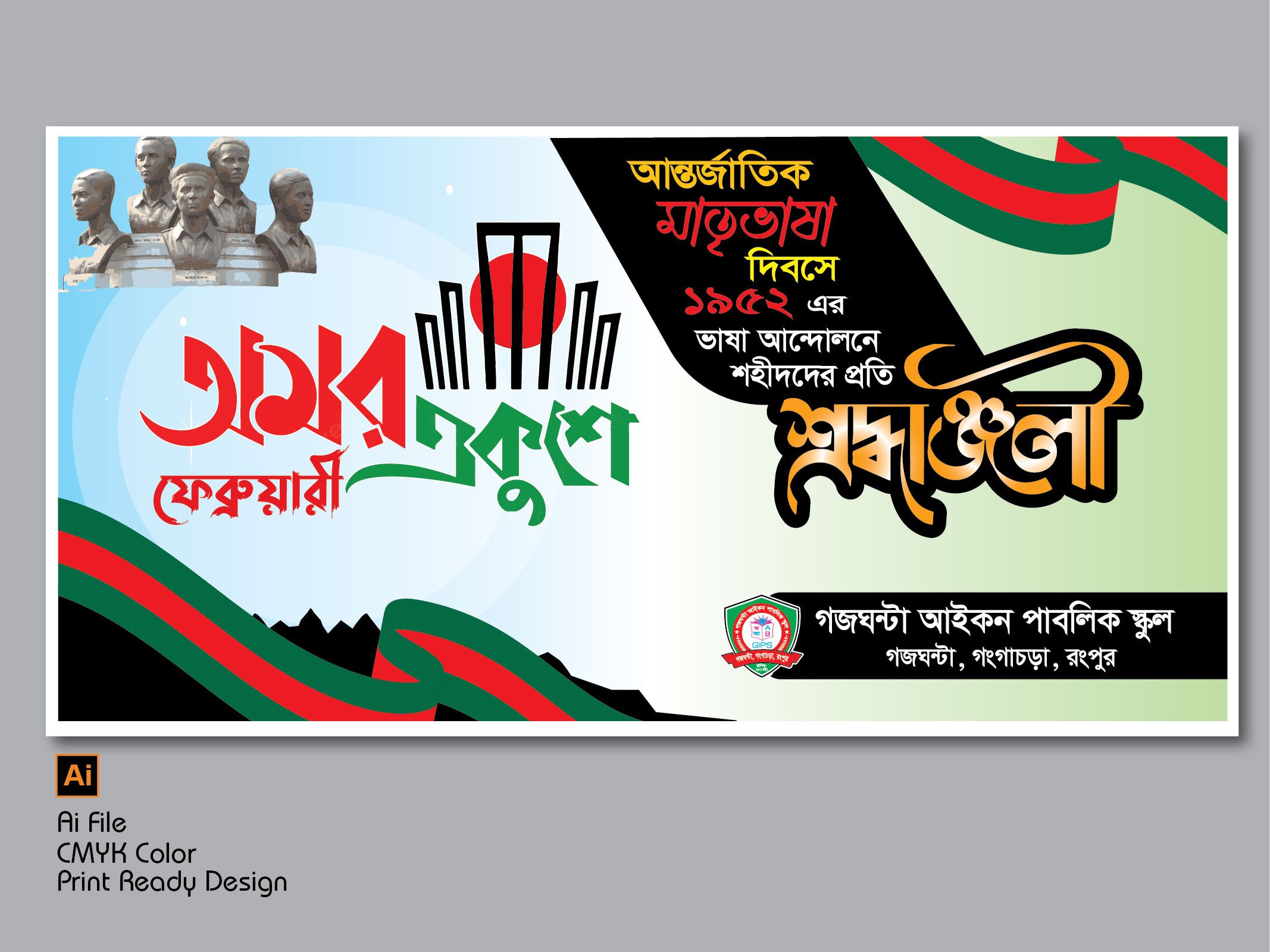 ডিজাইন