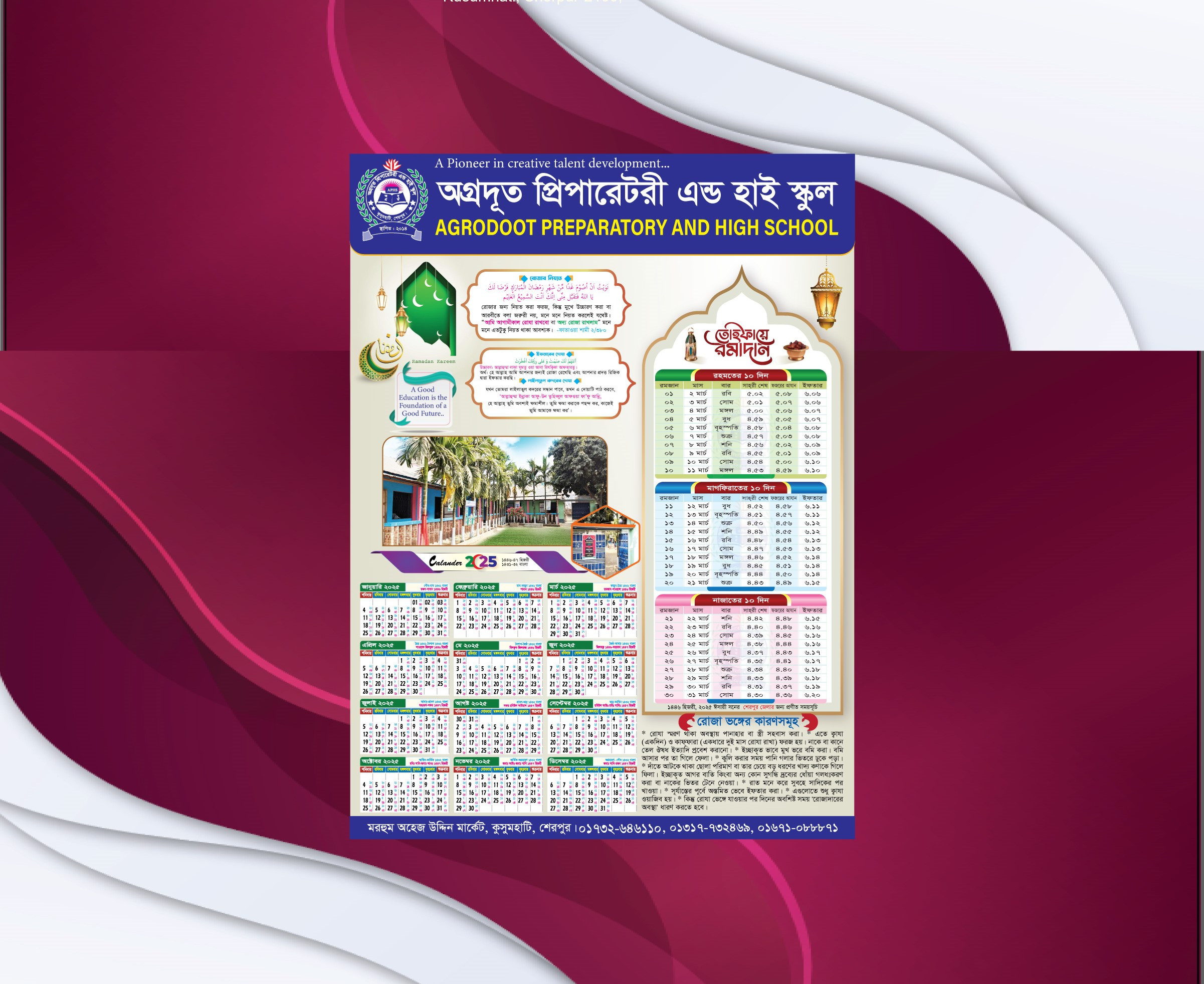 ডিজাইন