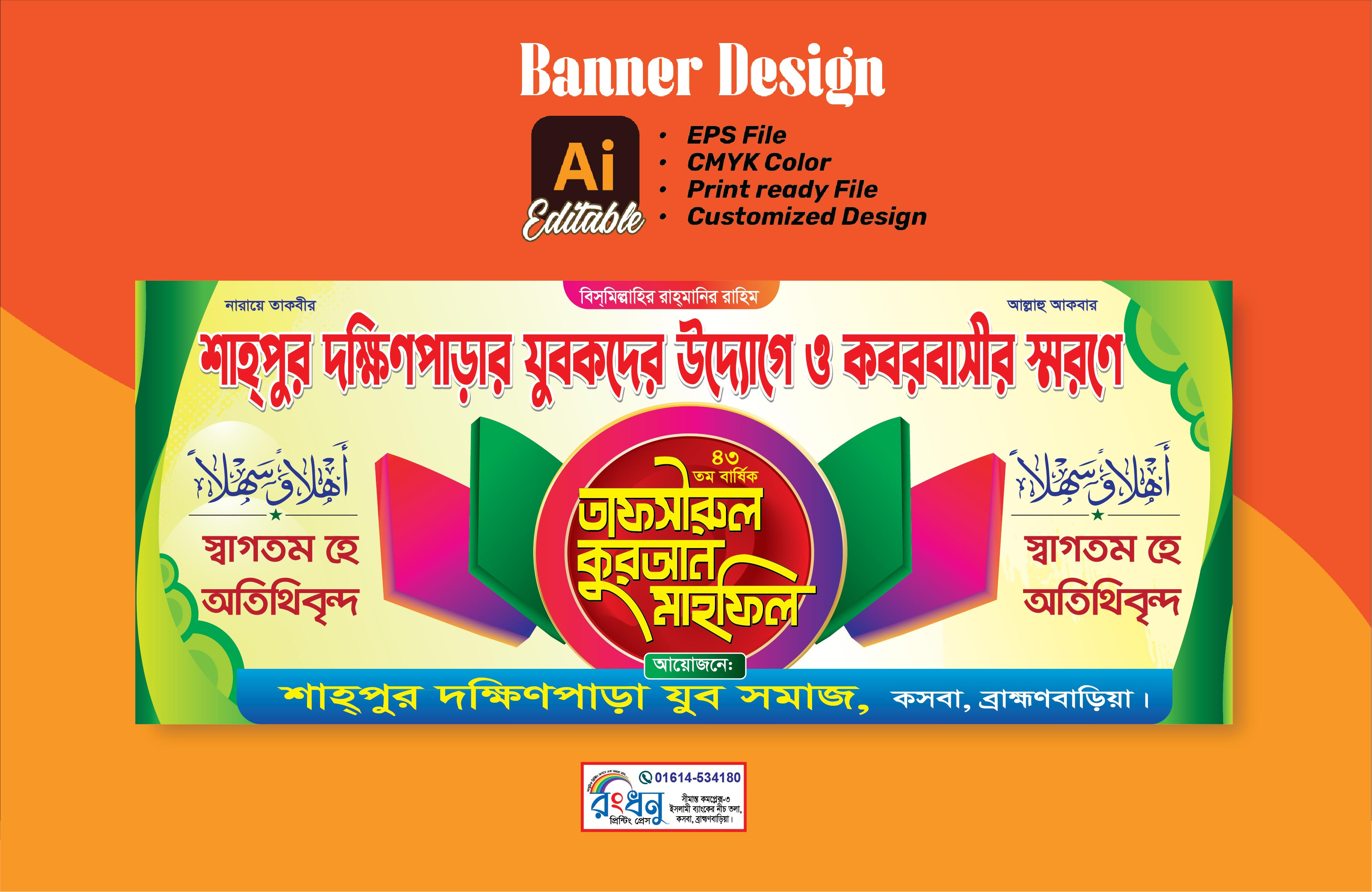 ডিজাইন