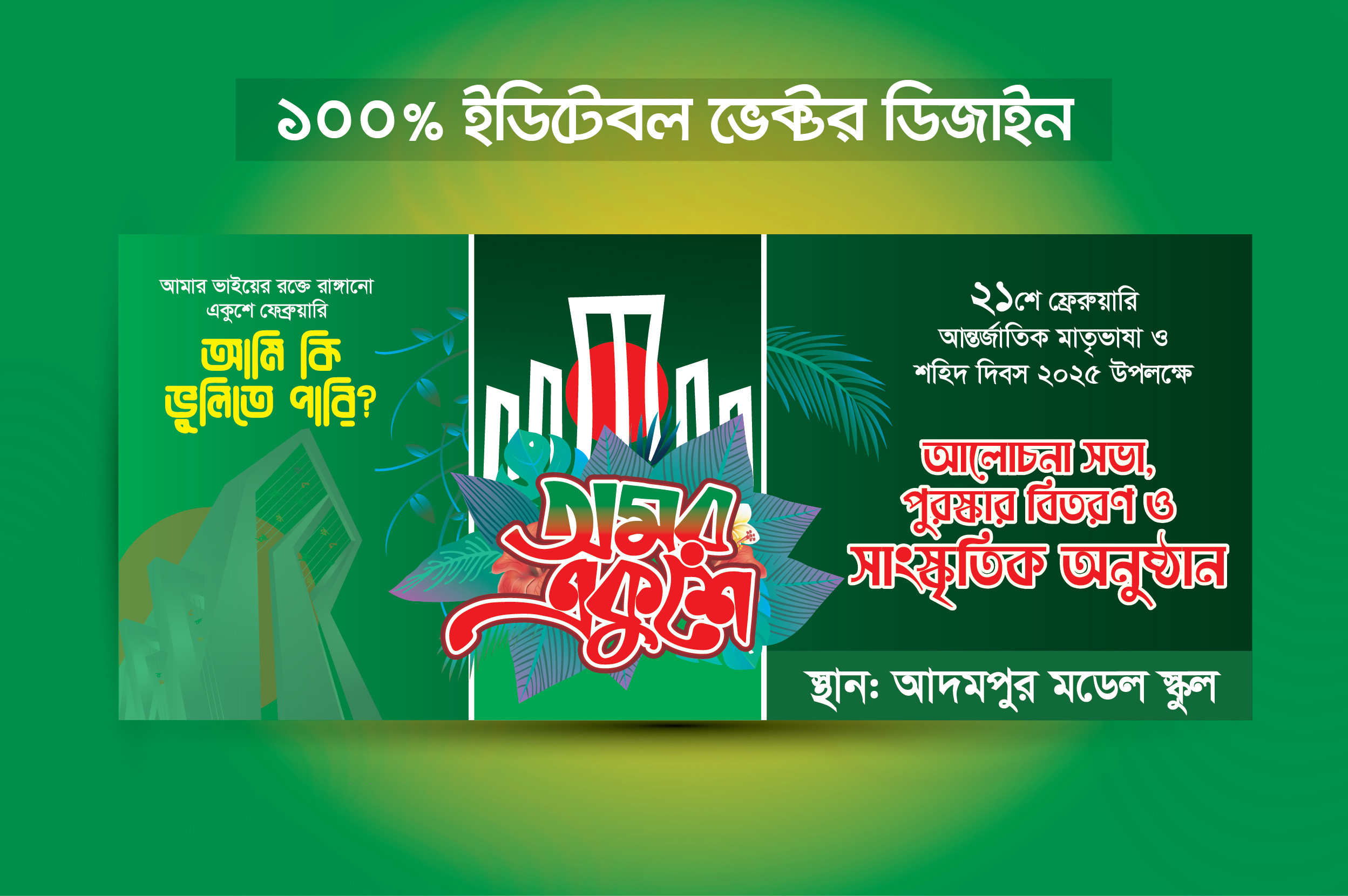 ডিজাইন