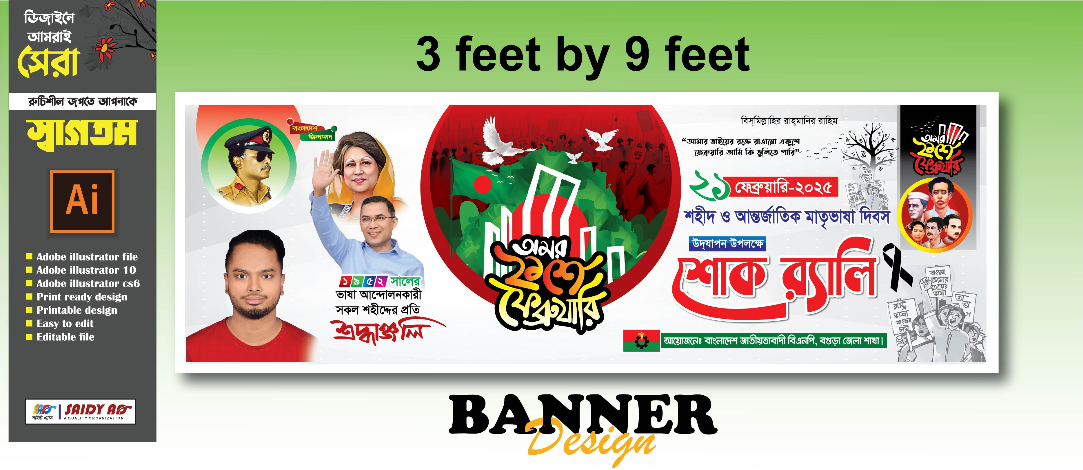 ডিজাইন