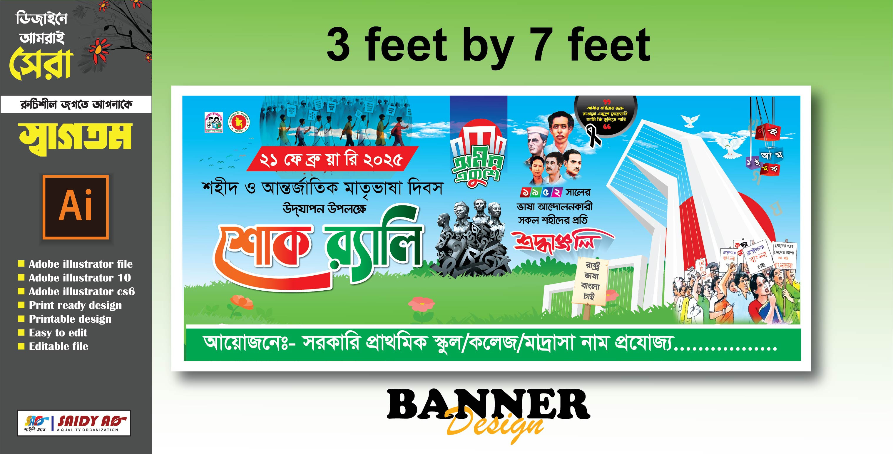 ডিজাইন
