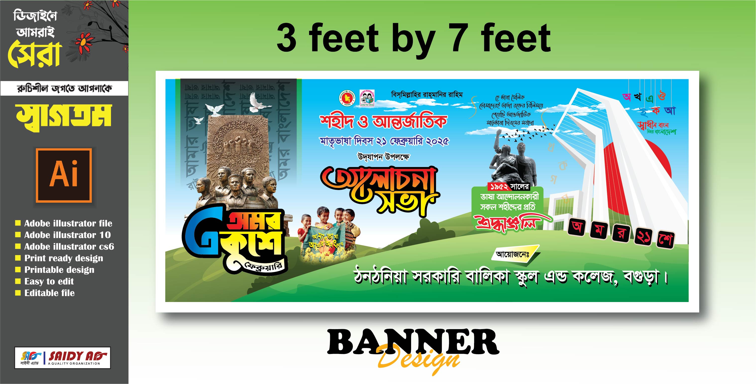 ডিজাইন