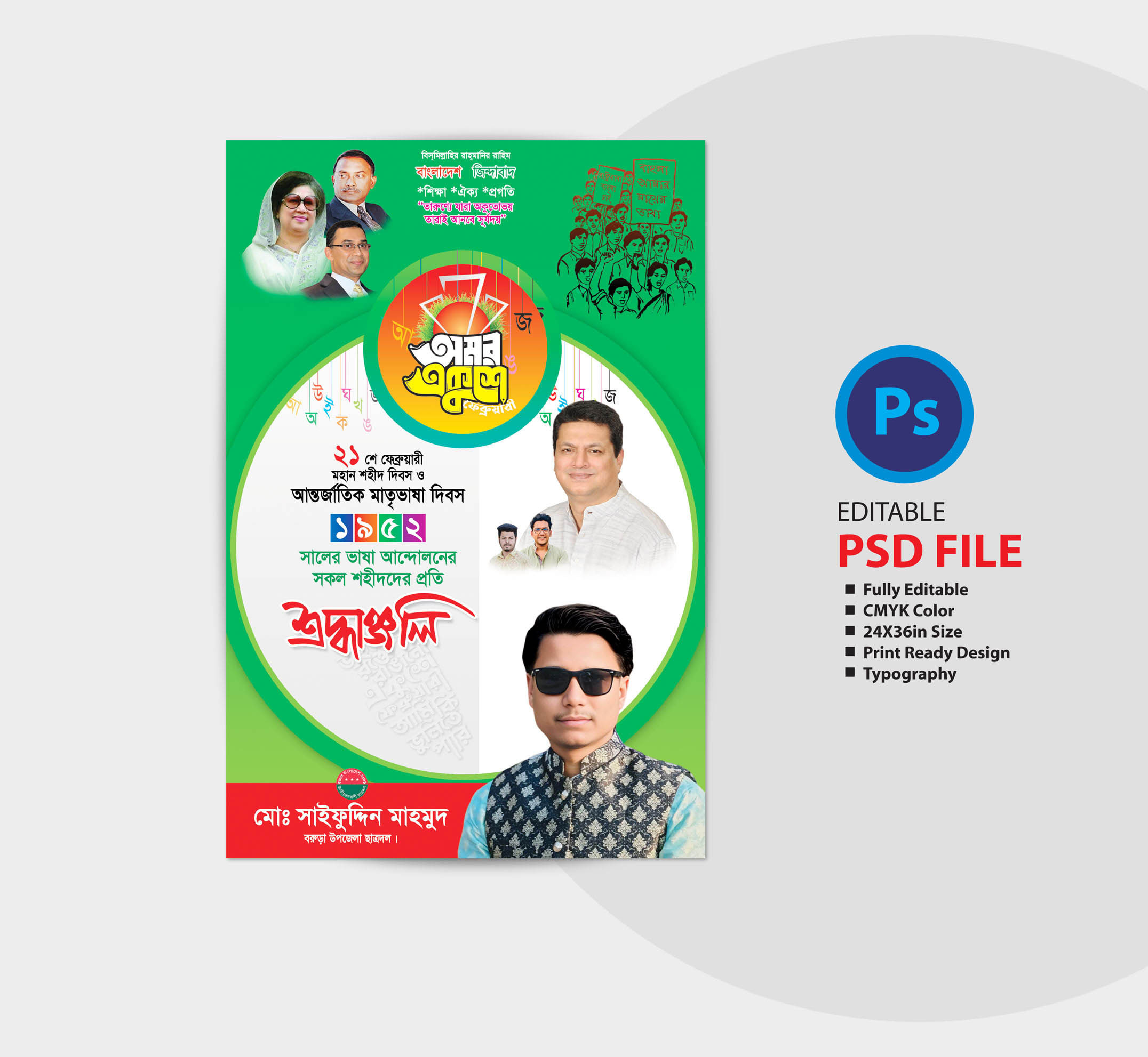 ডিজাইন