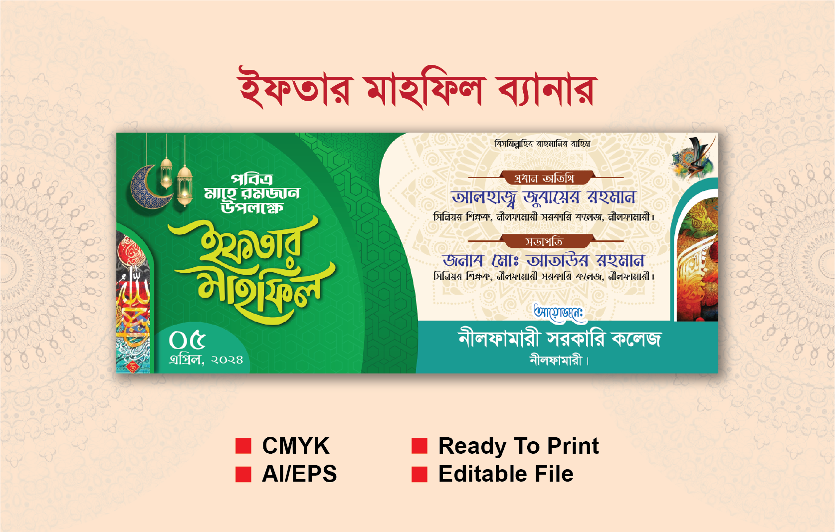 ডিজাইন