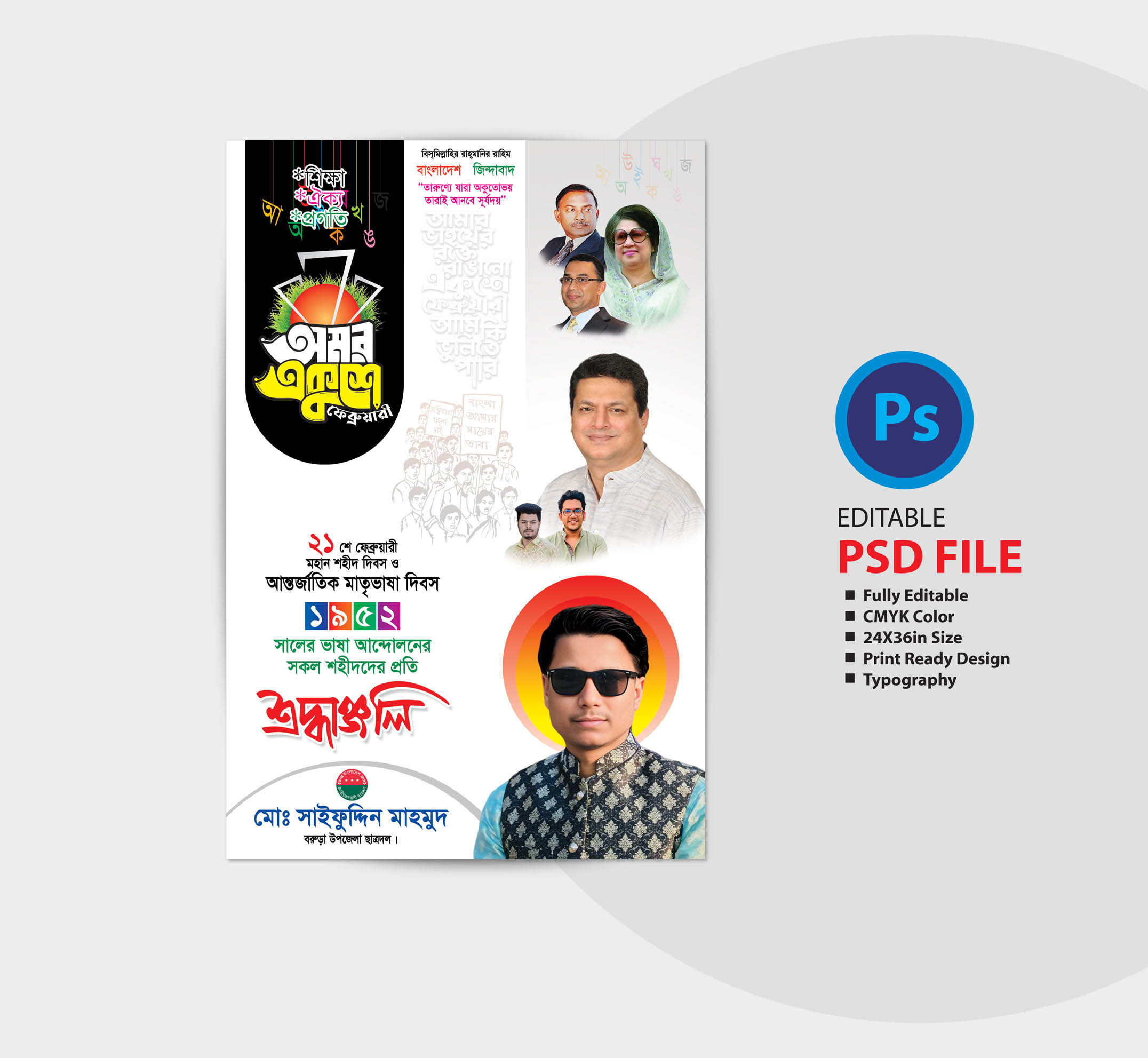 ডিজাইন